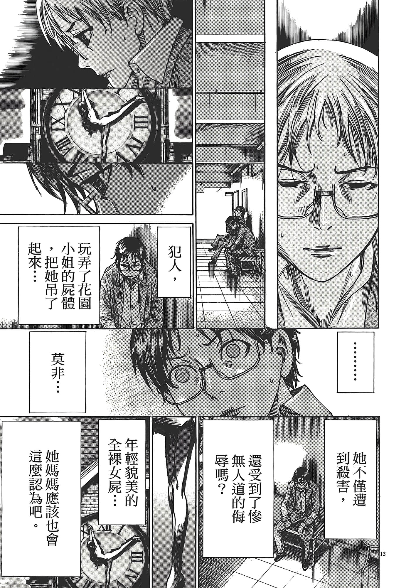 Page 186