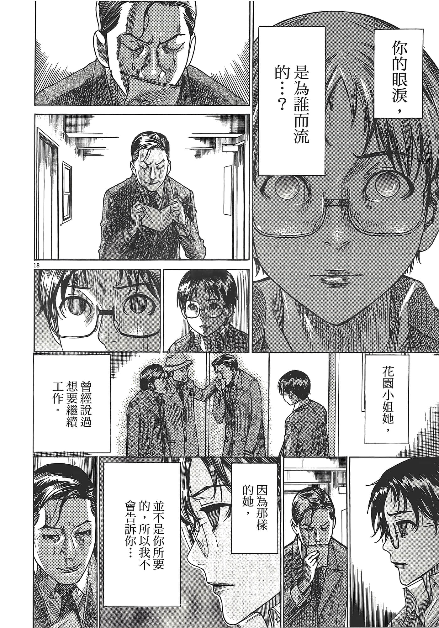 Page 191