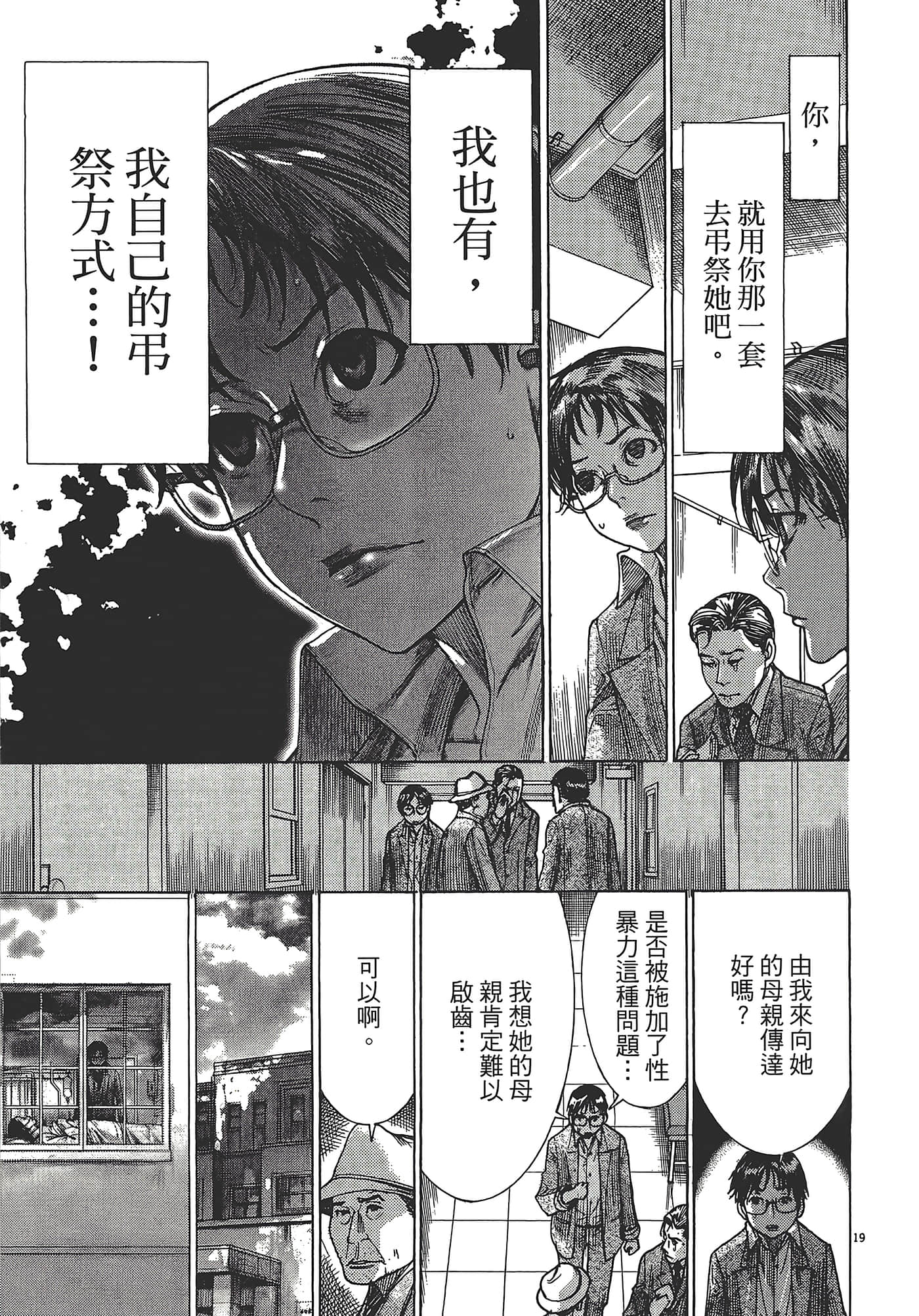 Page 192