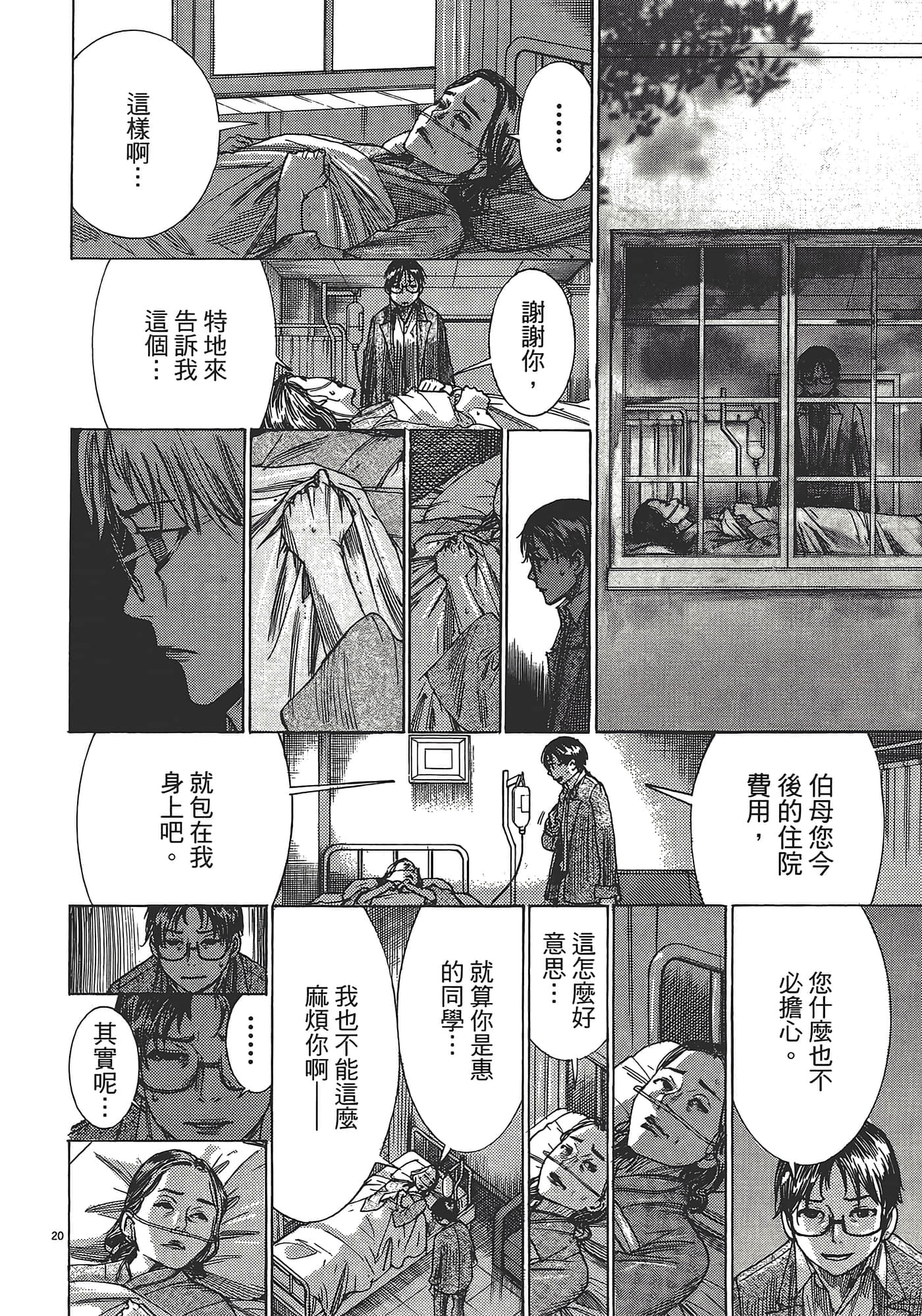 Page 193