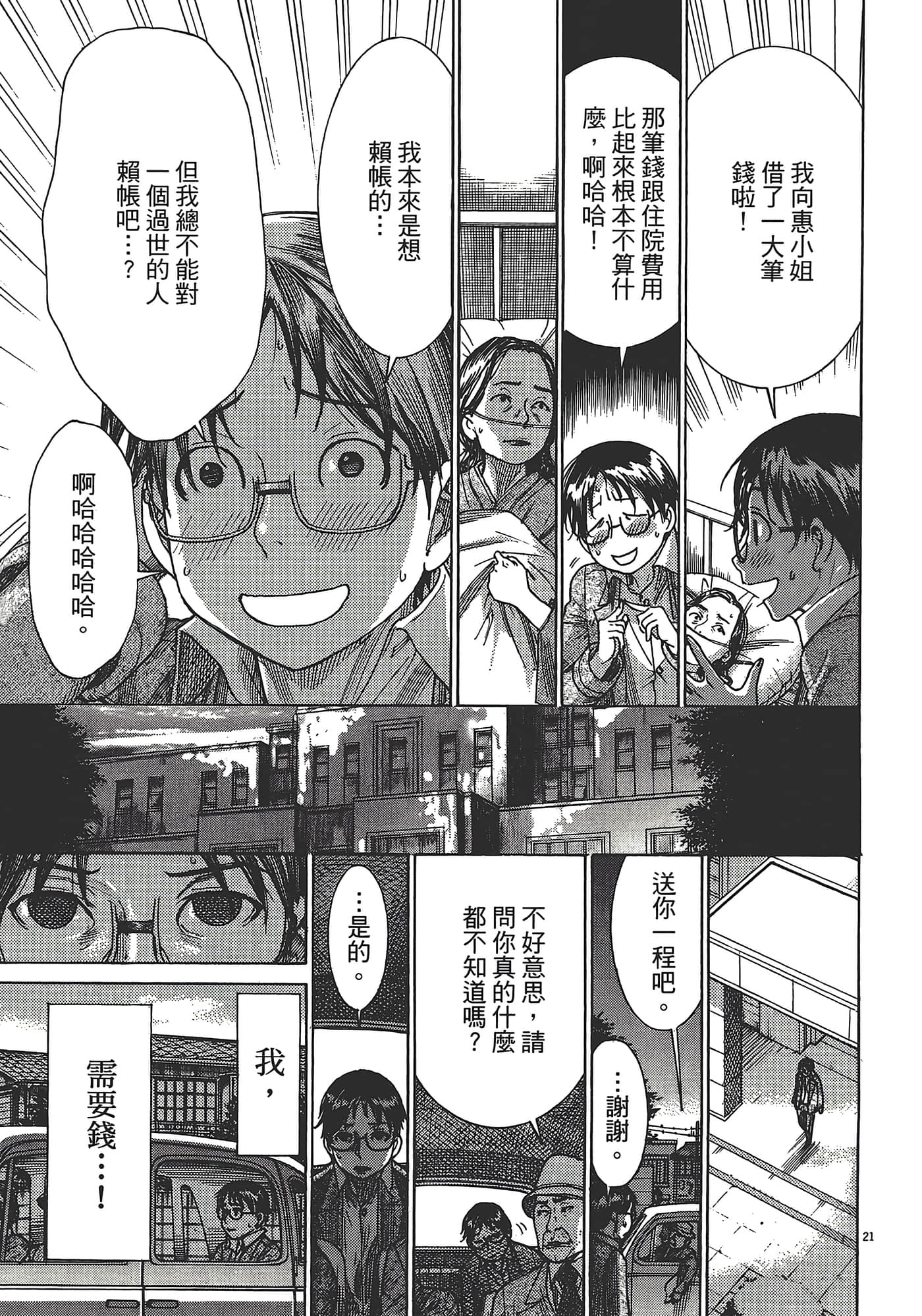 Page 194