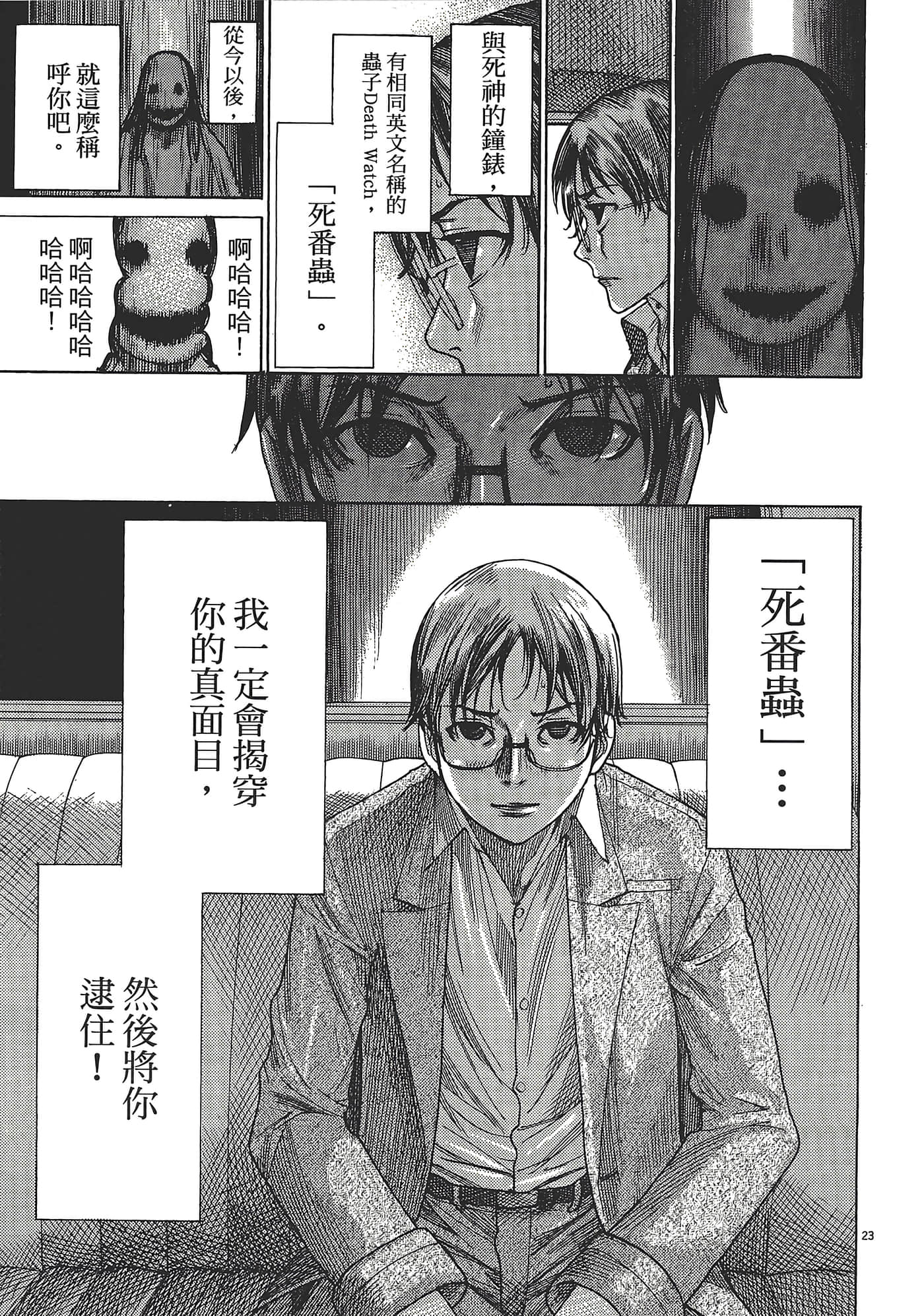 Page 196