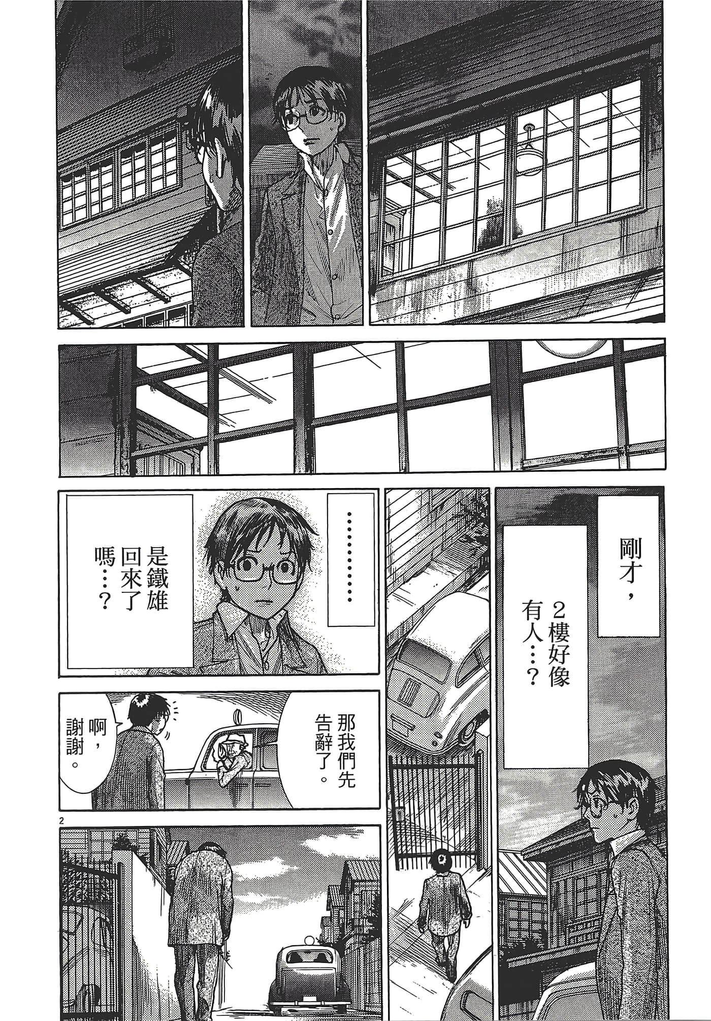 Page 199