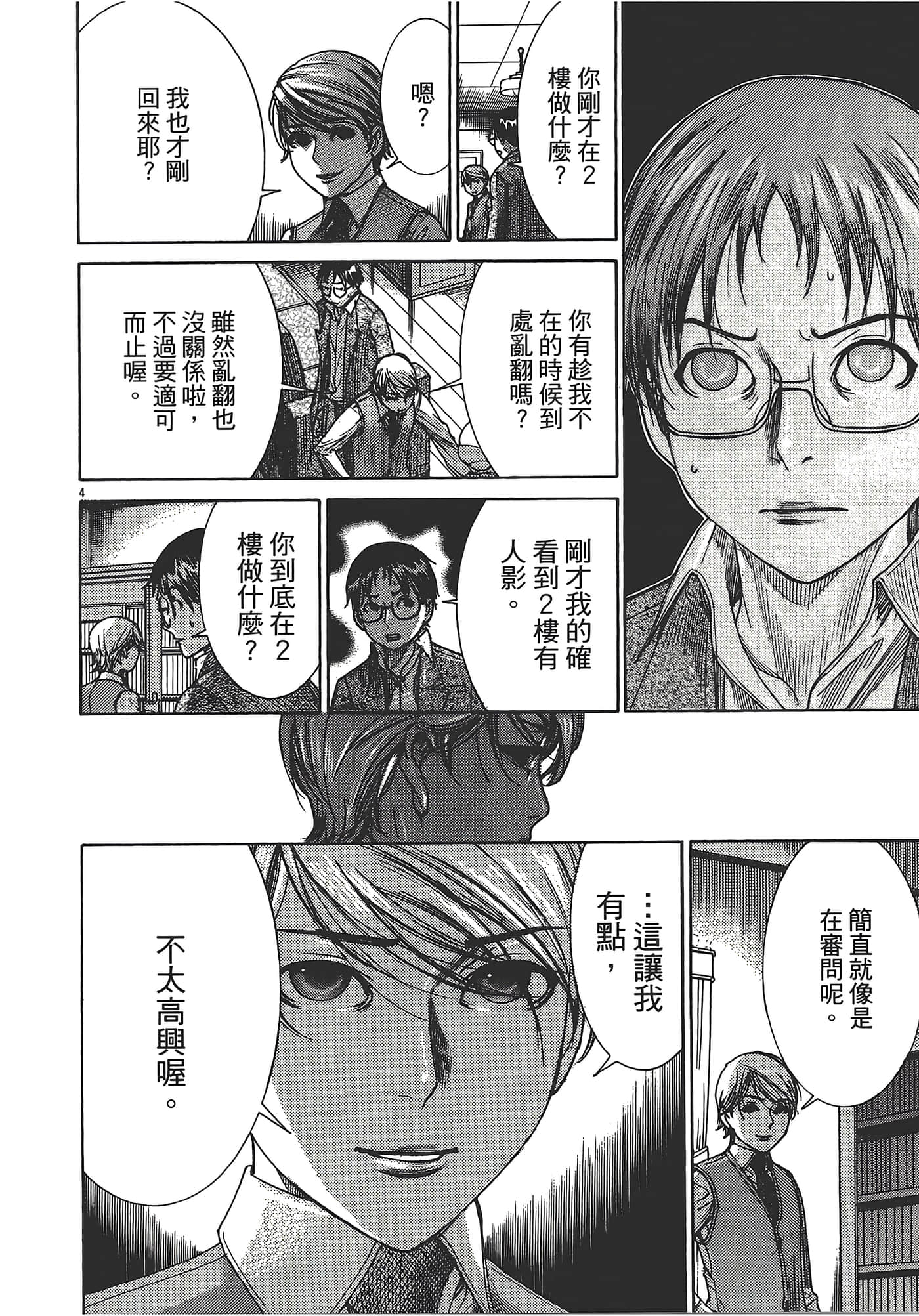 Page 201