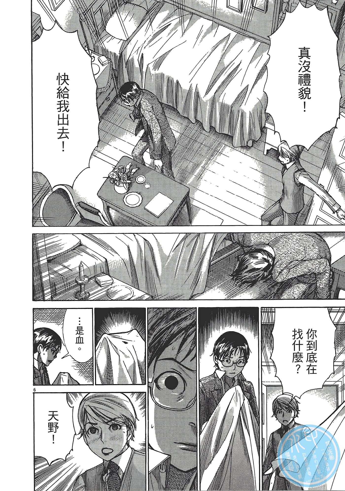Page 203