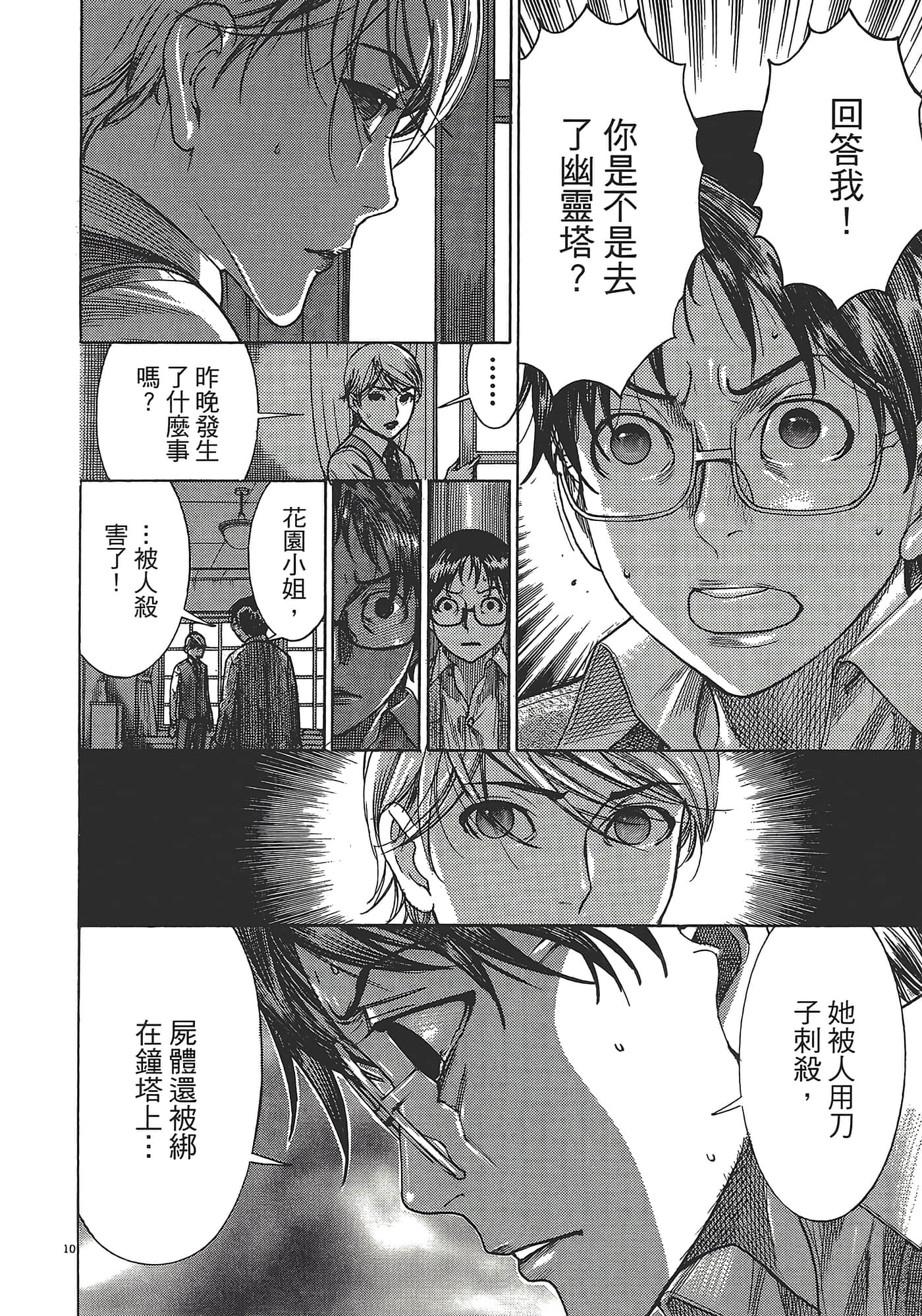 Page 207