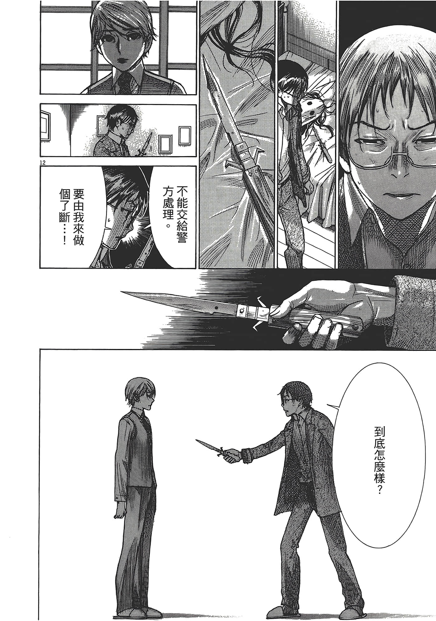 Page 209