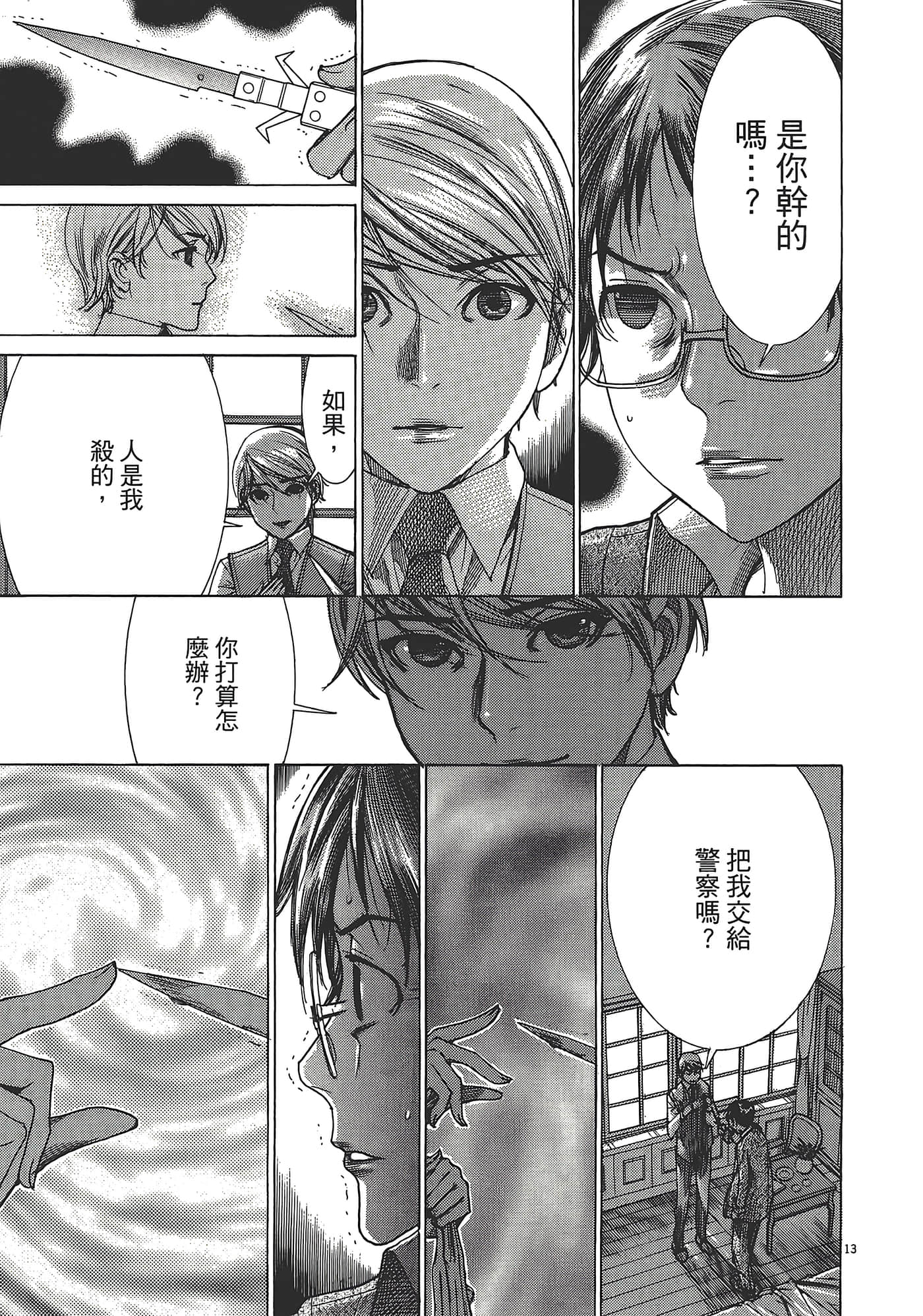 Page 210