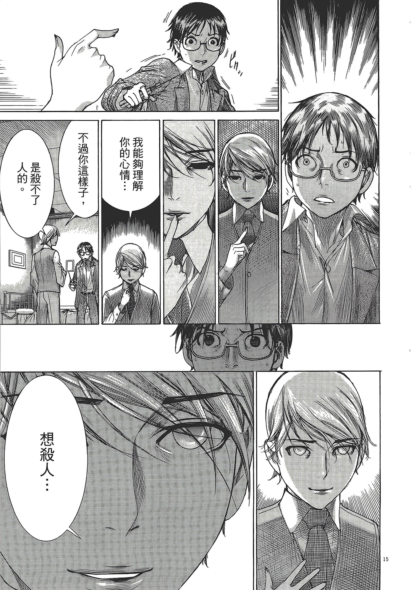 Page 212