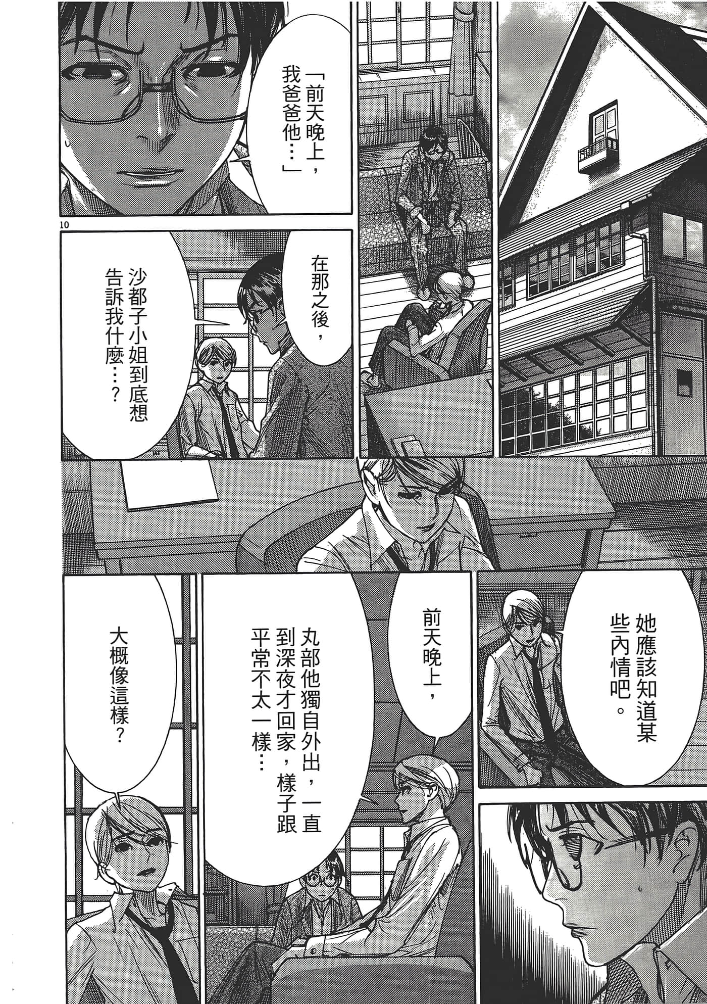 Page 38