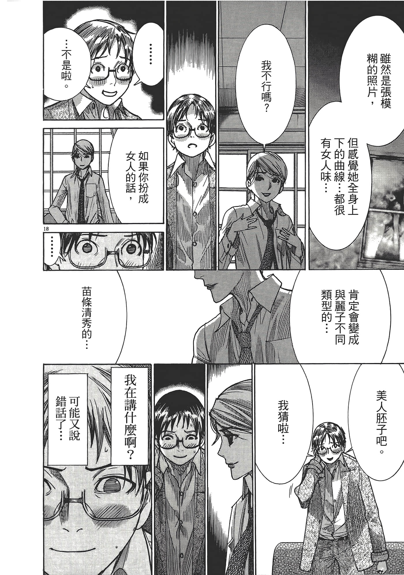 Page 46
