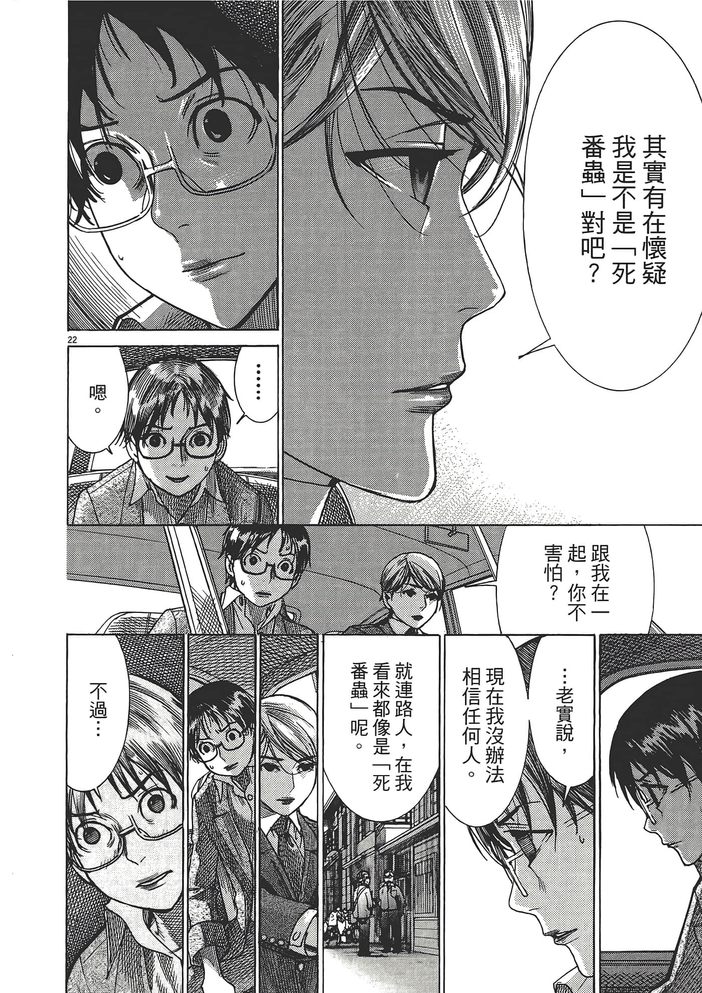Page 50