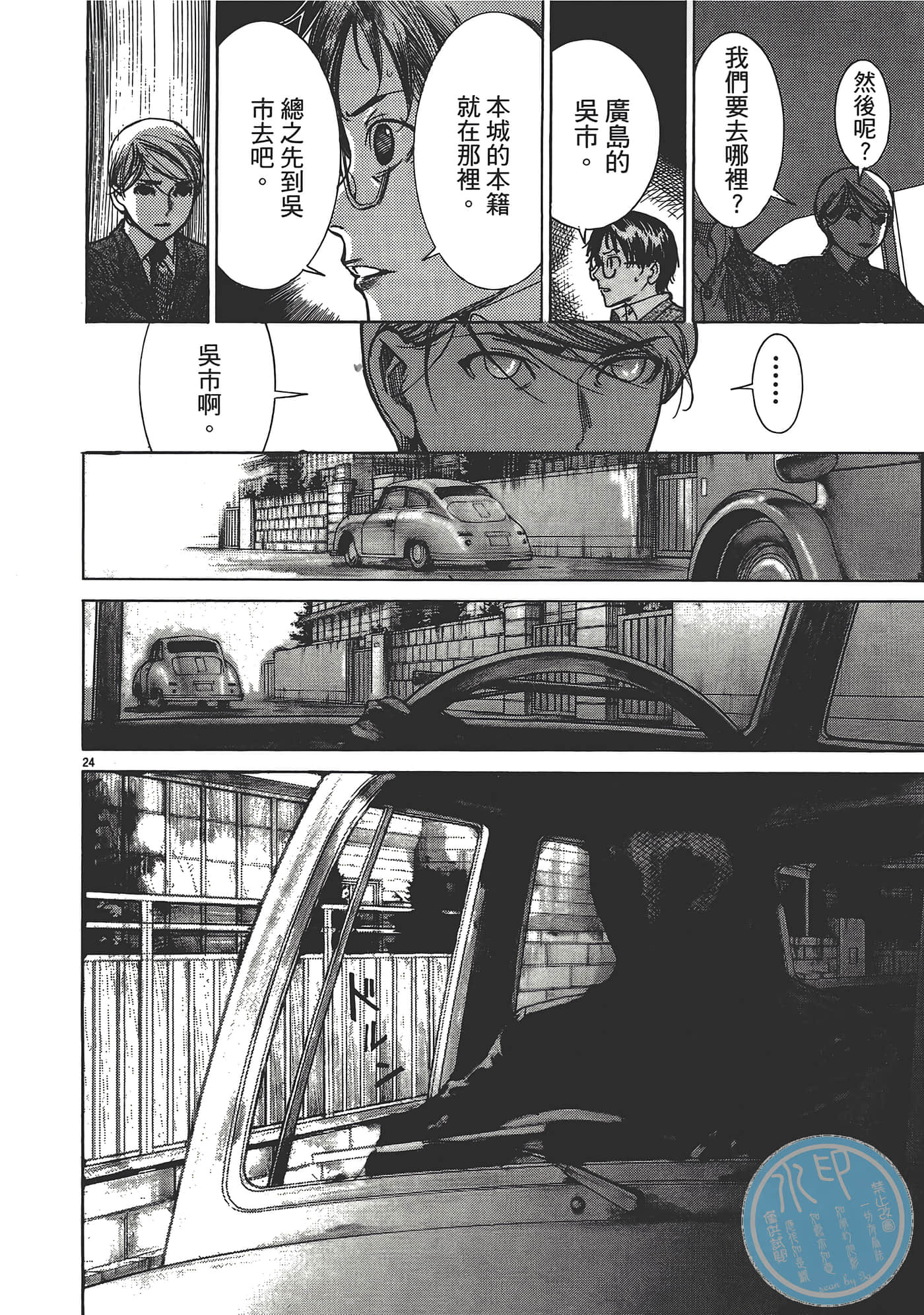 Page 52