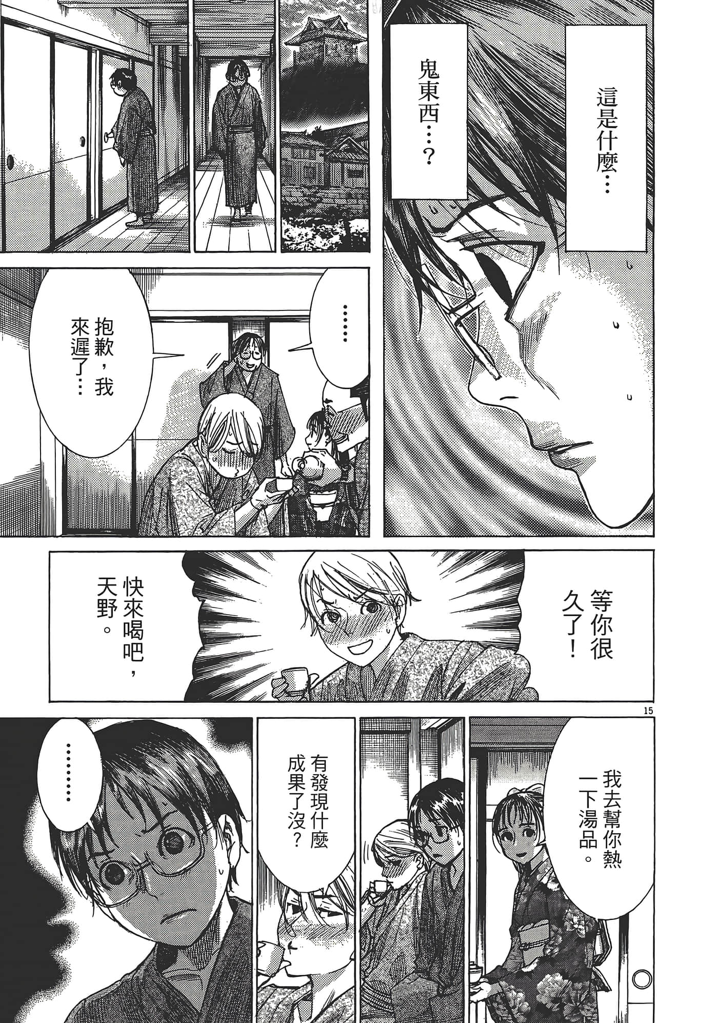 Page 67