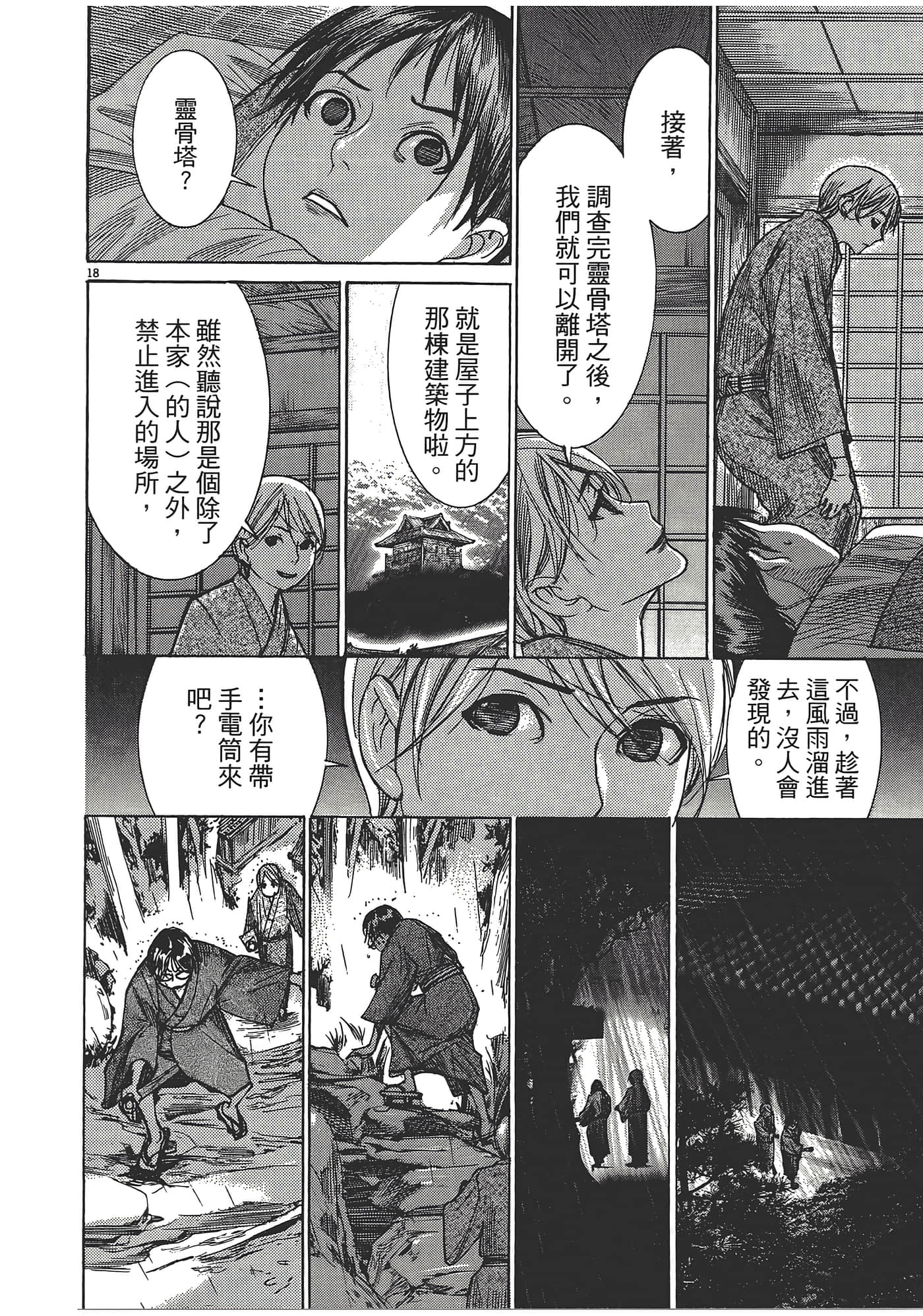 Page 70