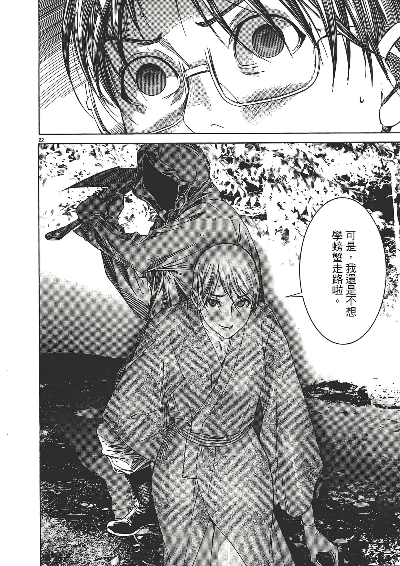 Page 74