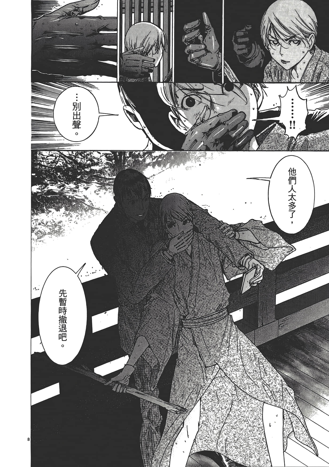 Page 84