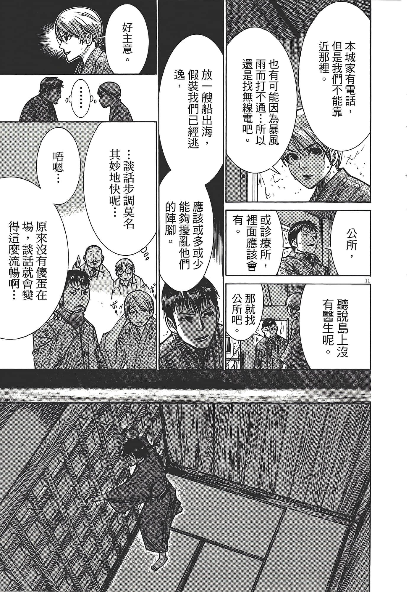 Page 87