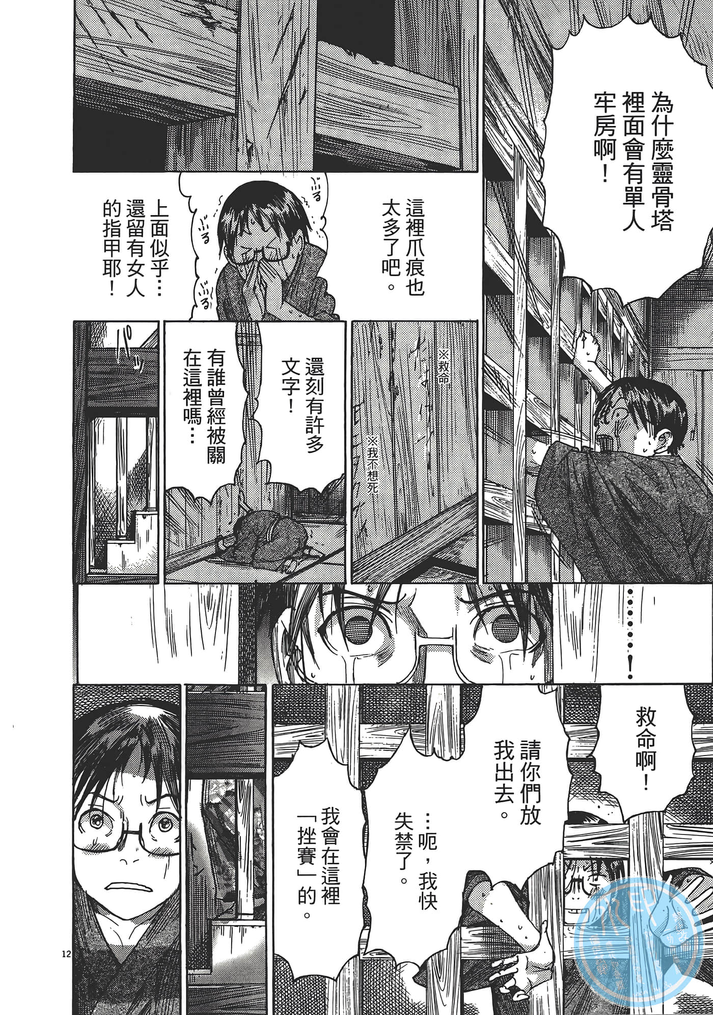 Page 88