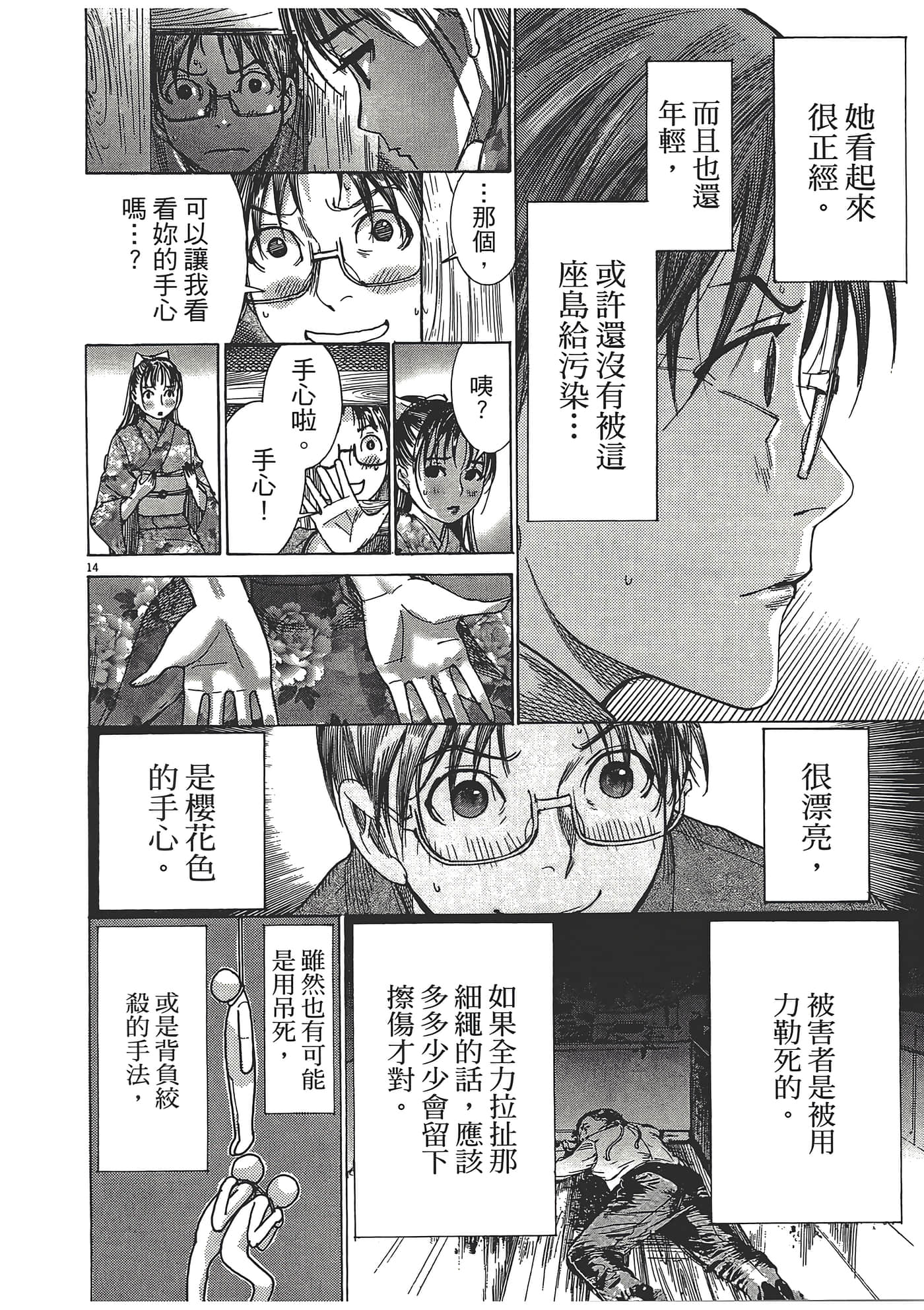 Page 90