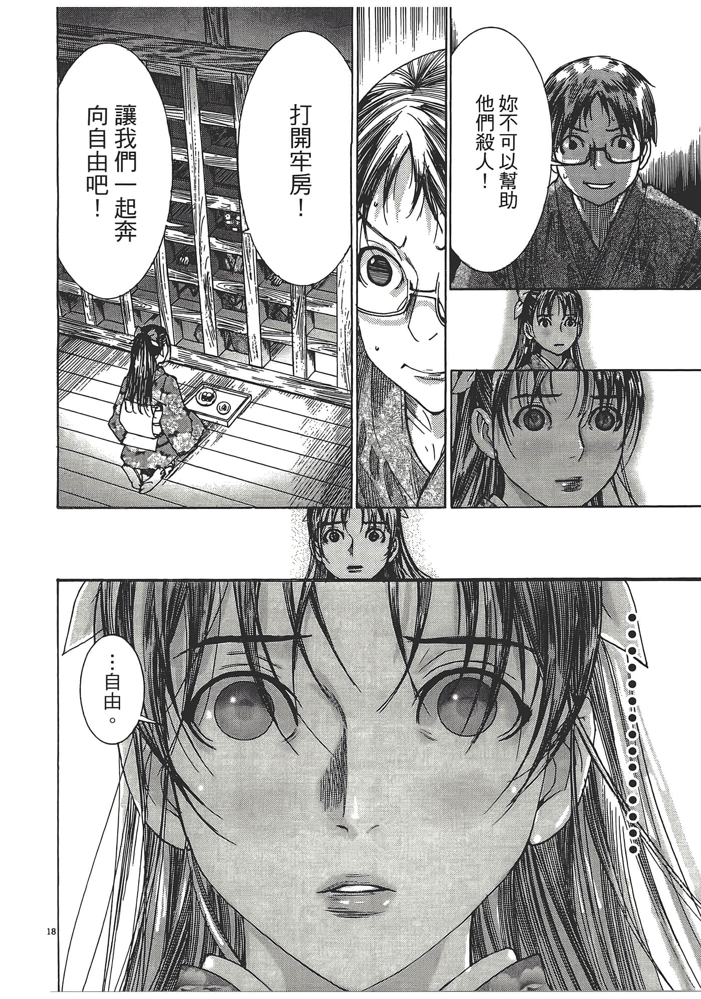 Page 94
