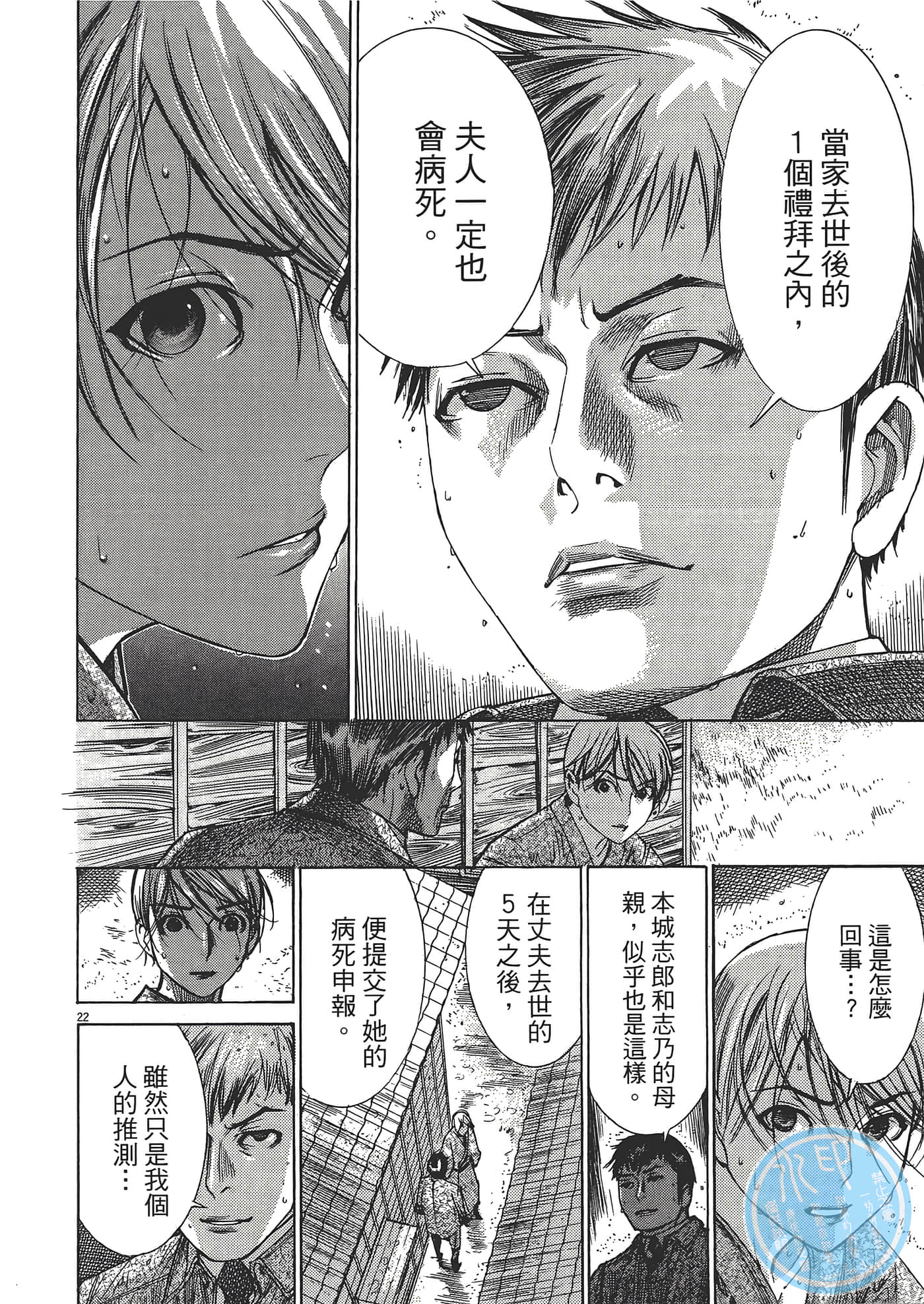 Page 98