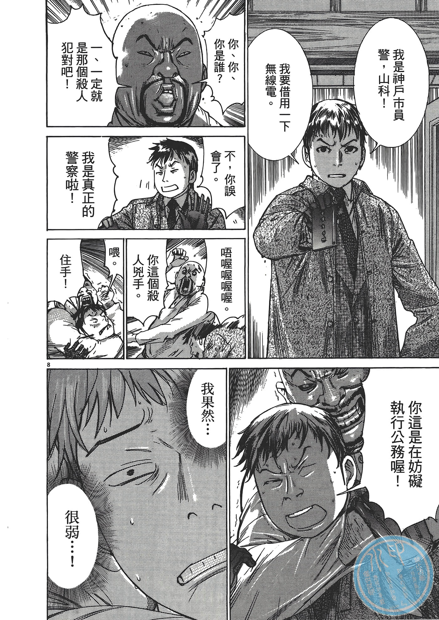 Page 108