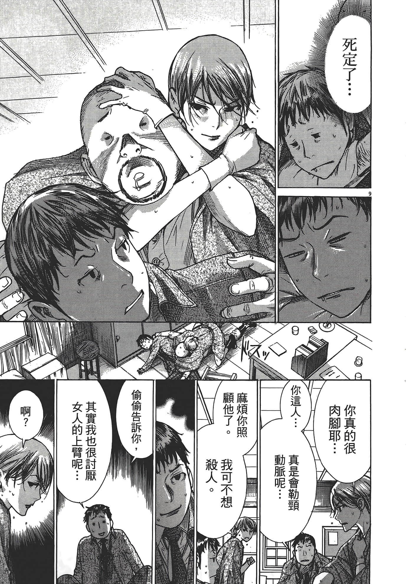 Page 109