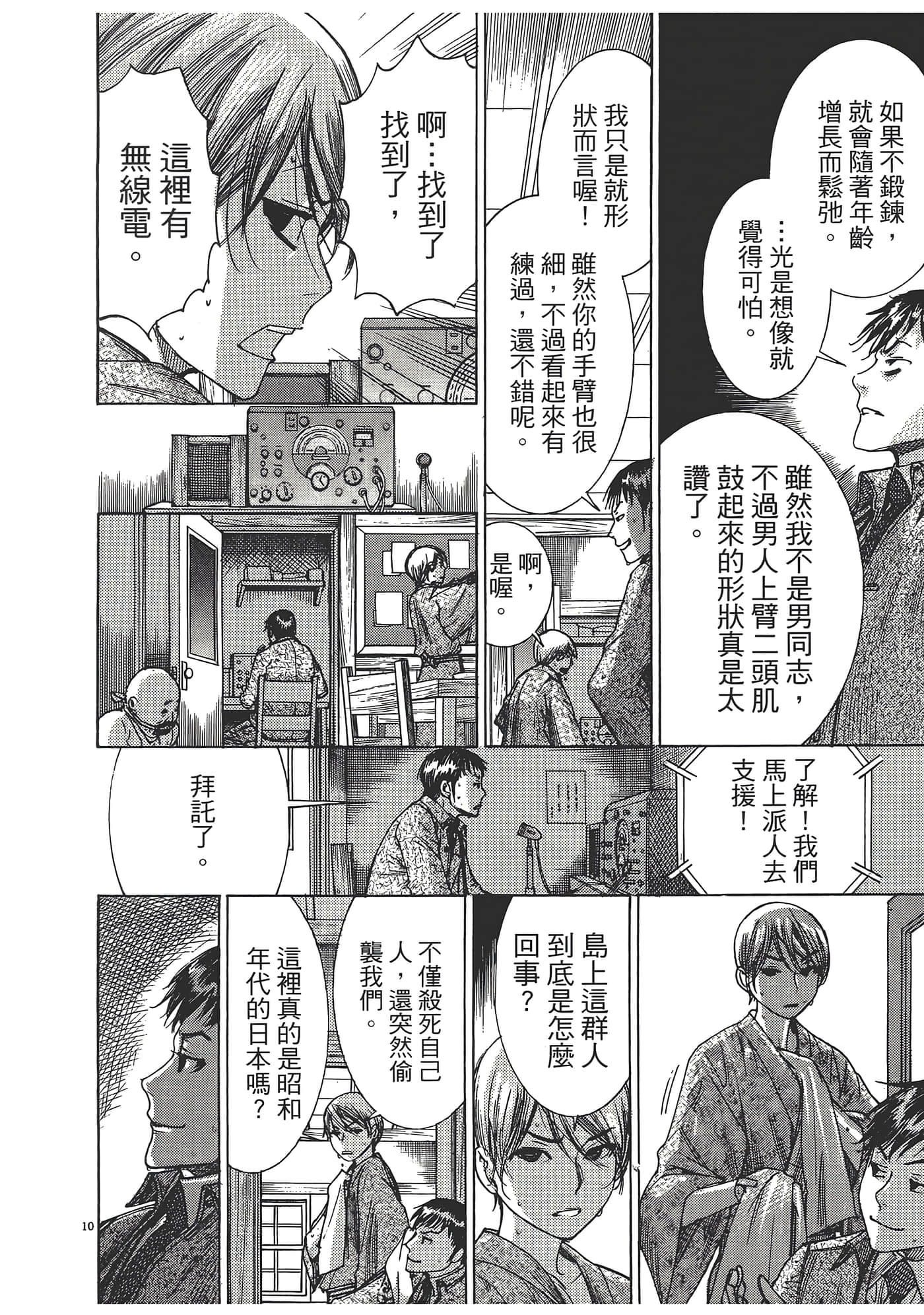 Page 110