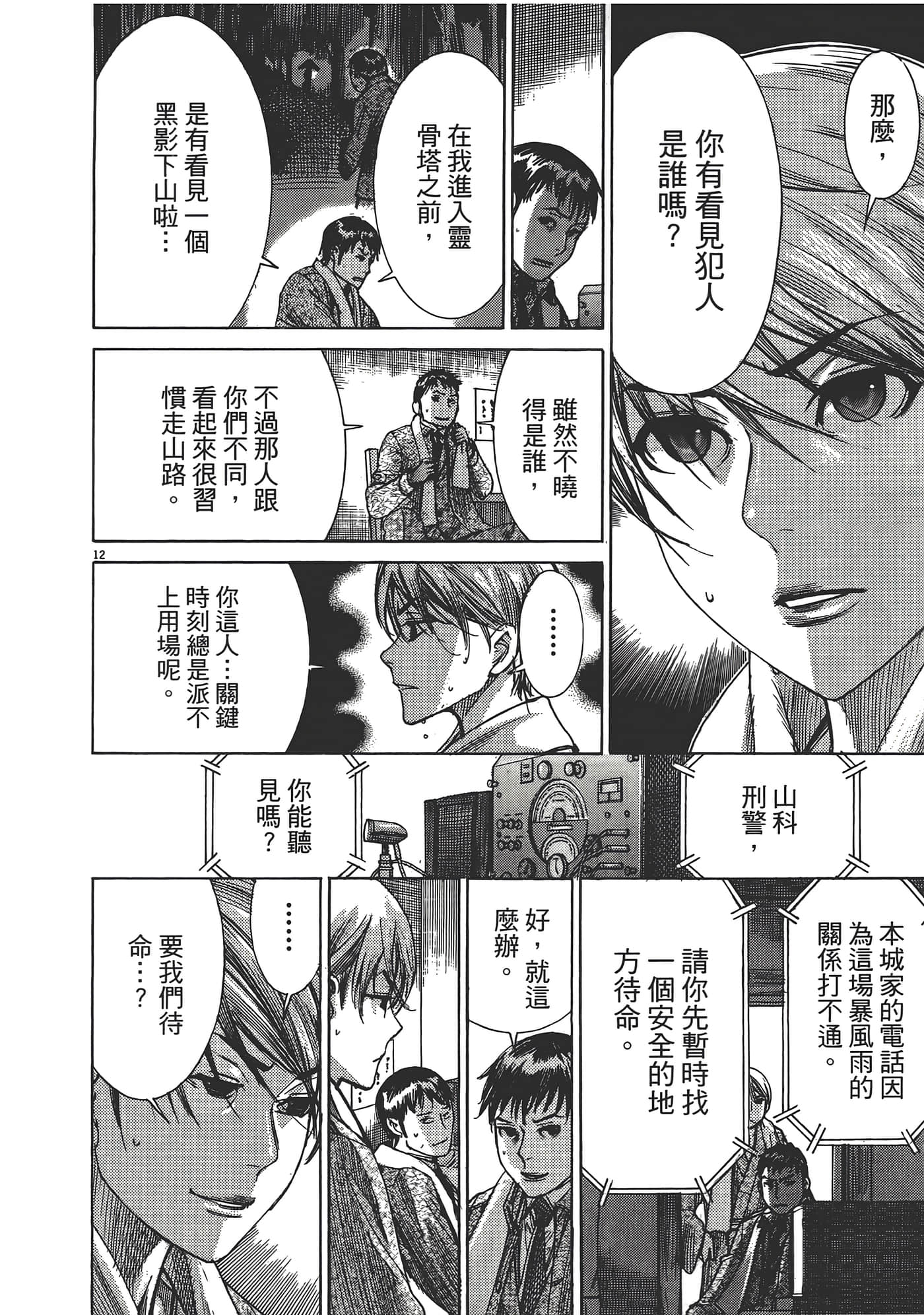 Page 112