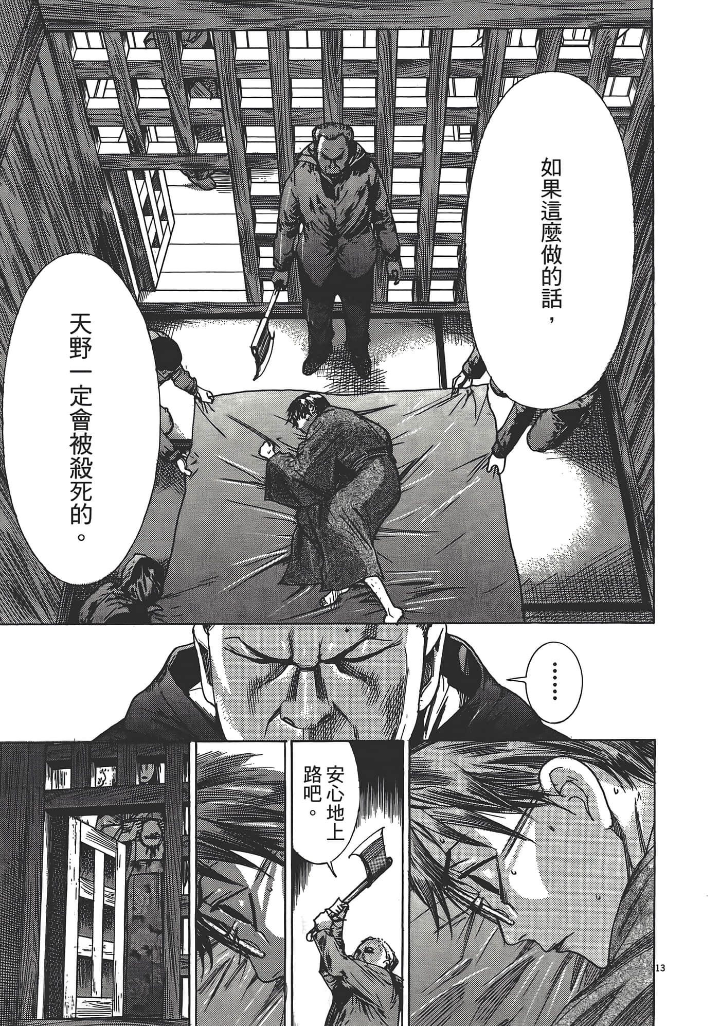 Page 113