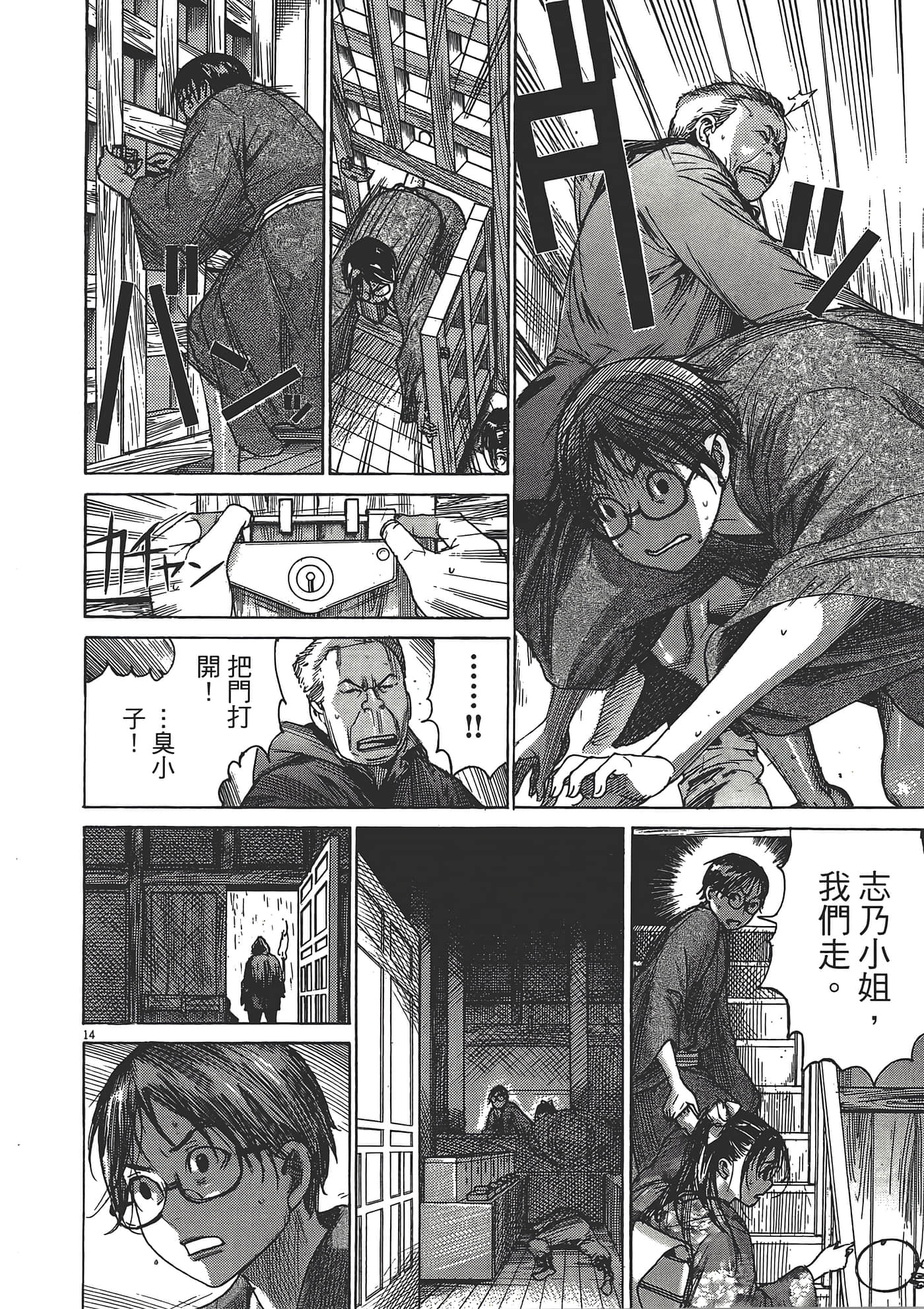 Page 114