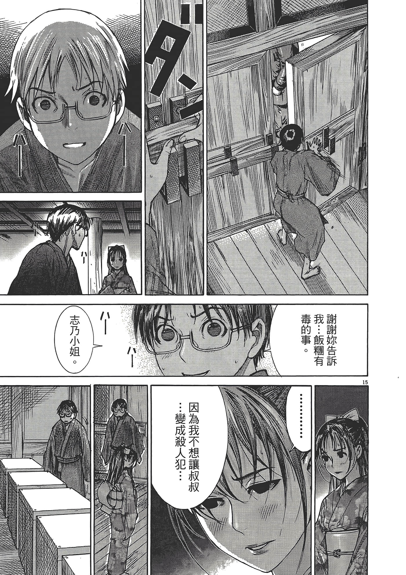 Page 115