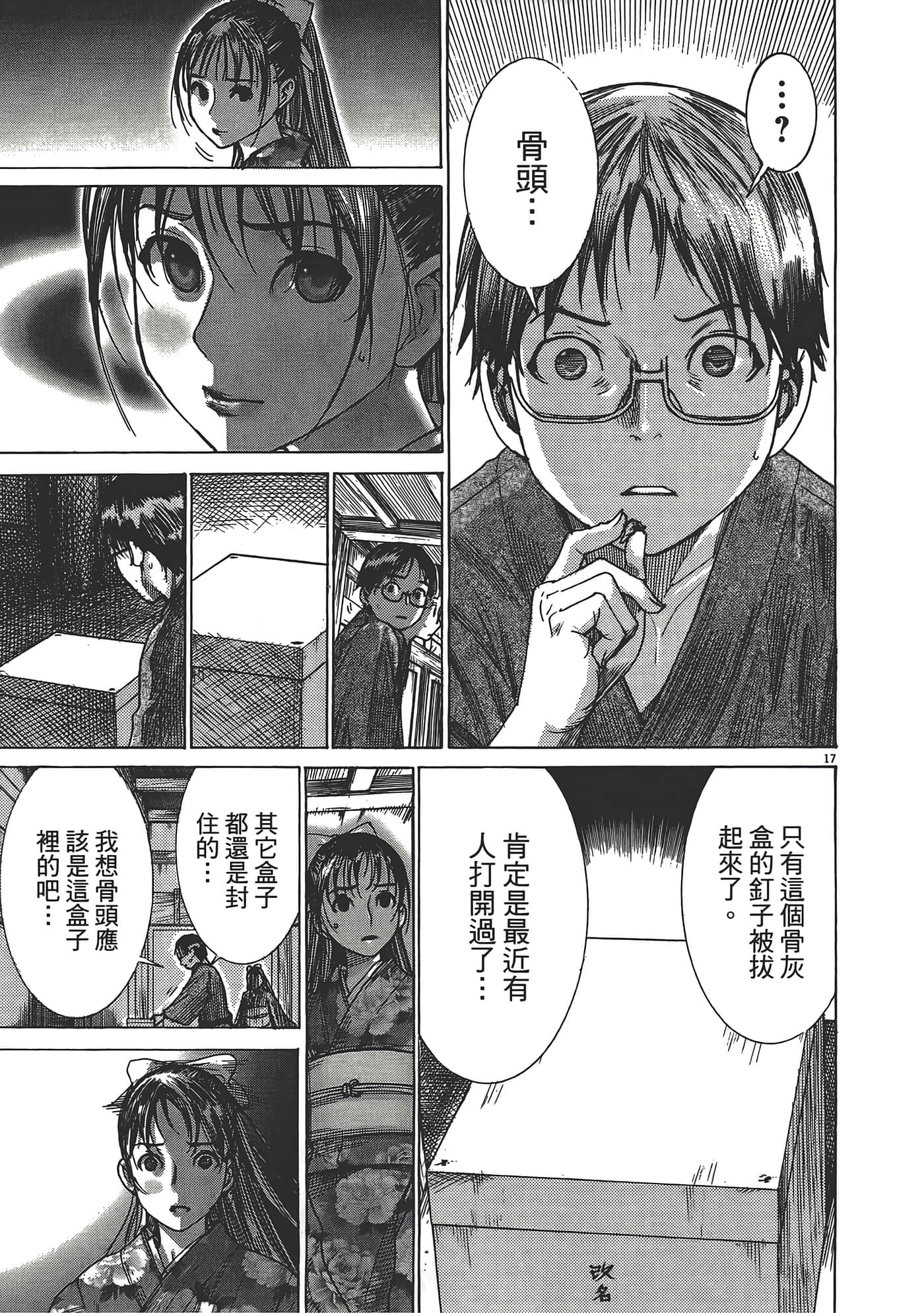 Page 117