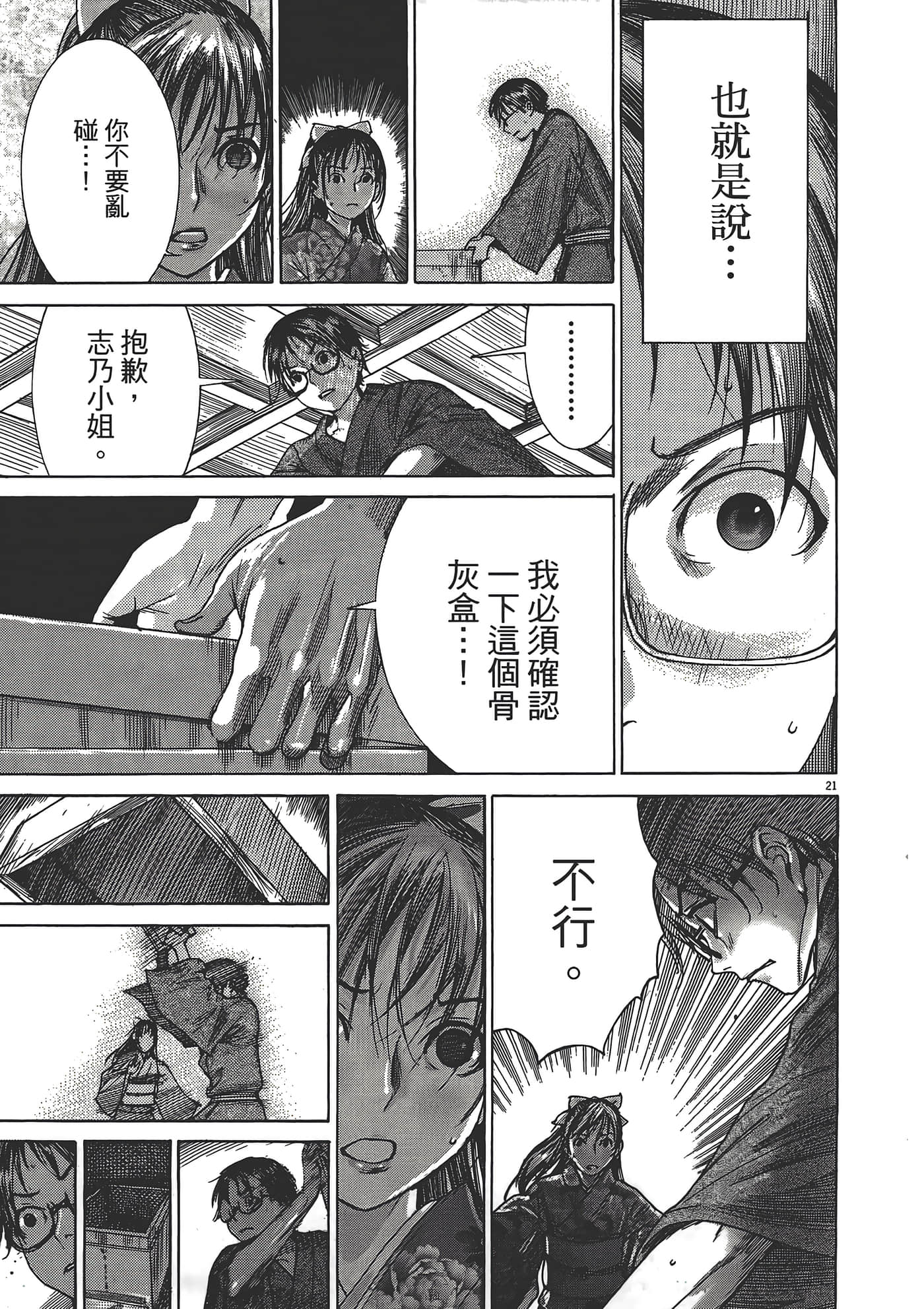 Page 121