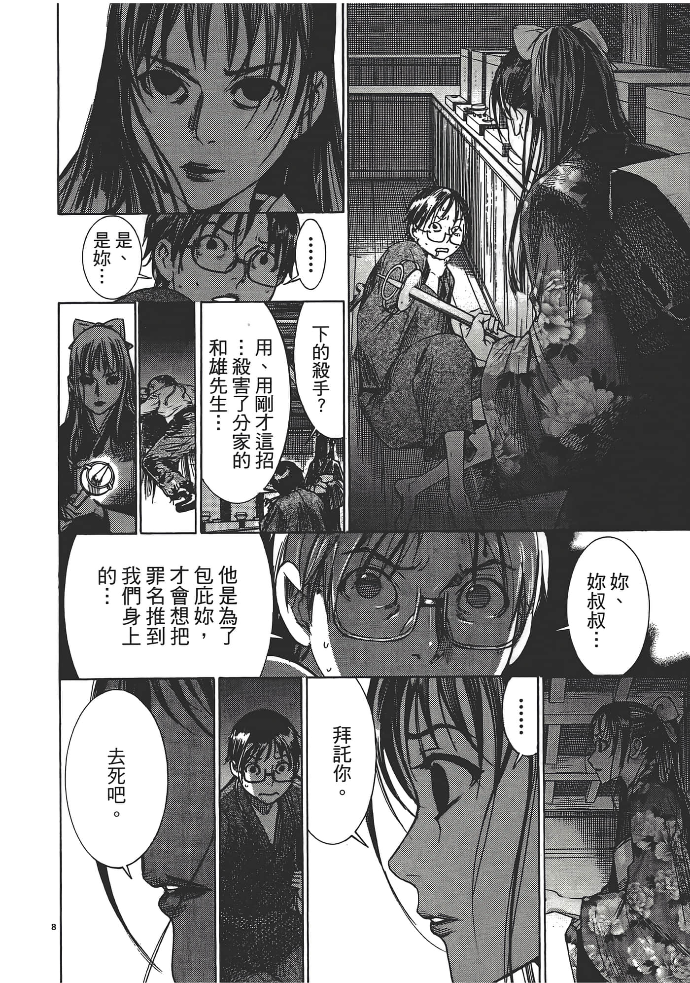 Page 132