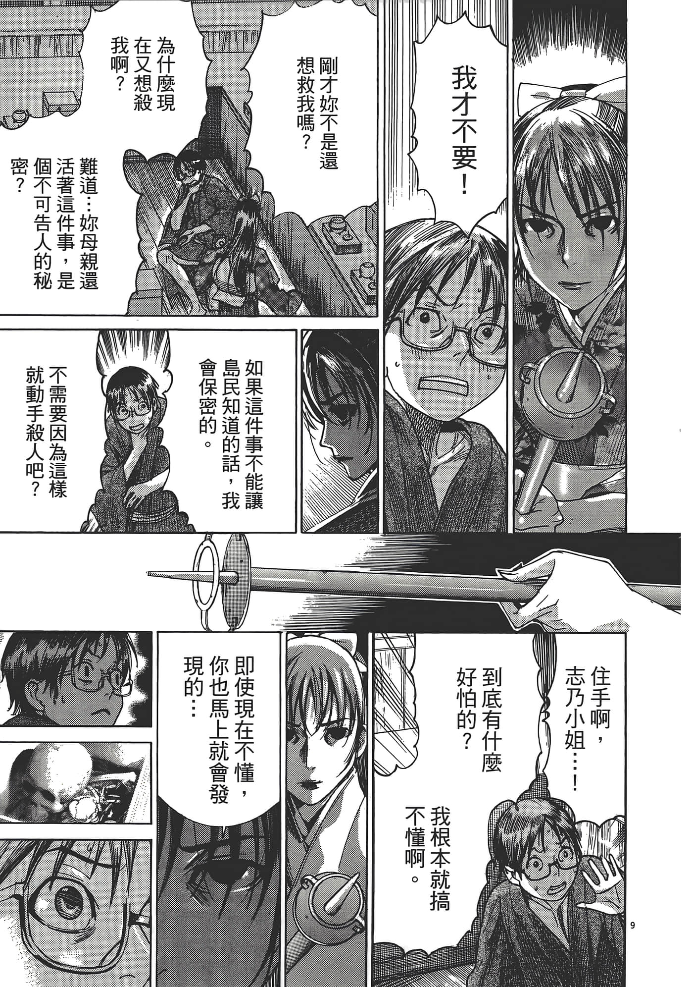 Page 133