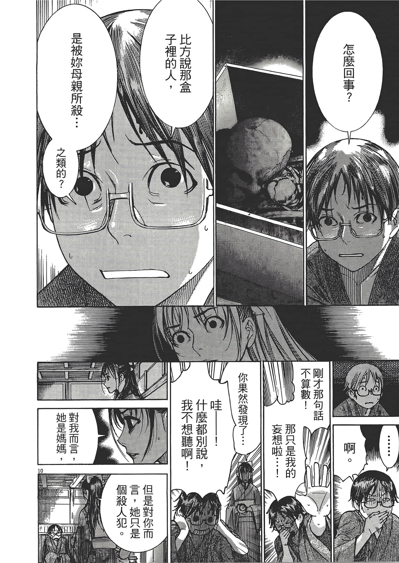 Page 134
