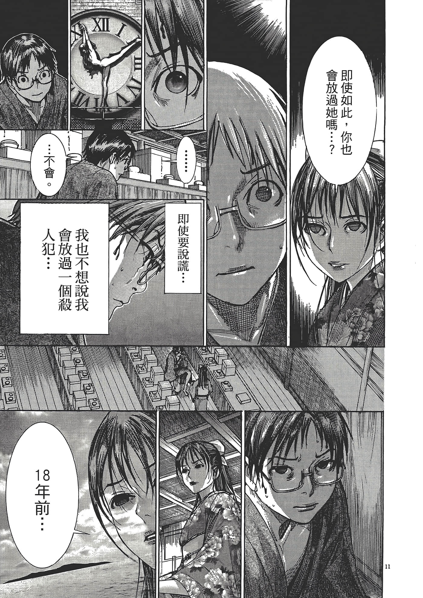 Page 135