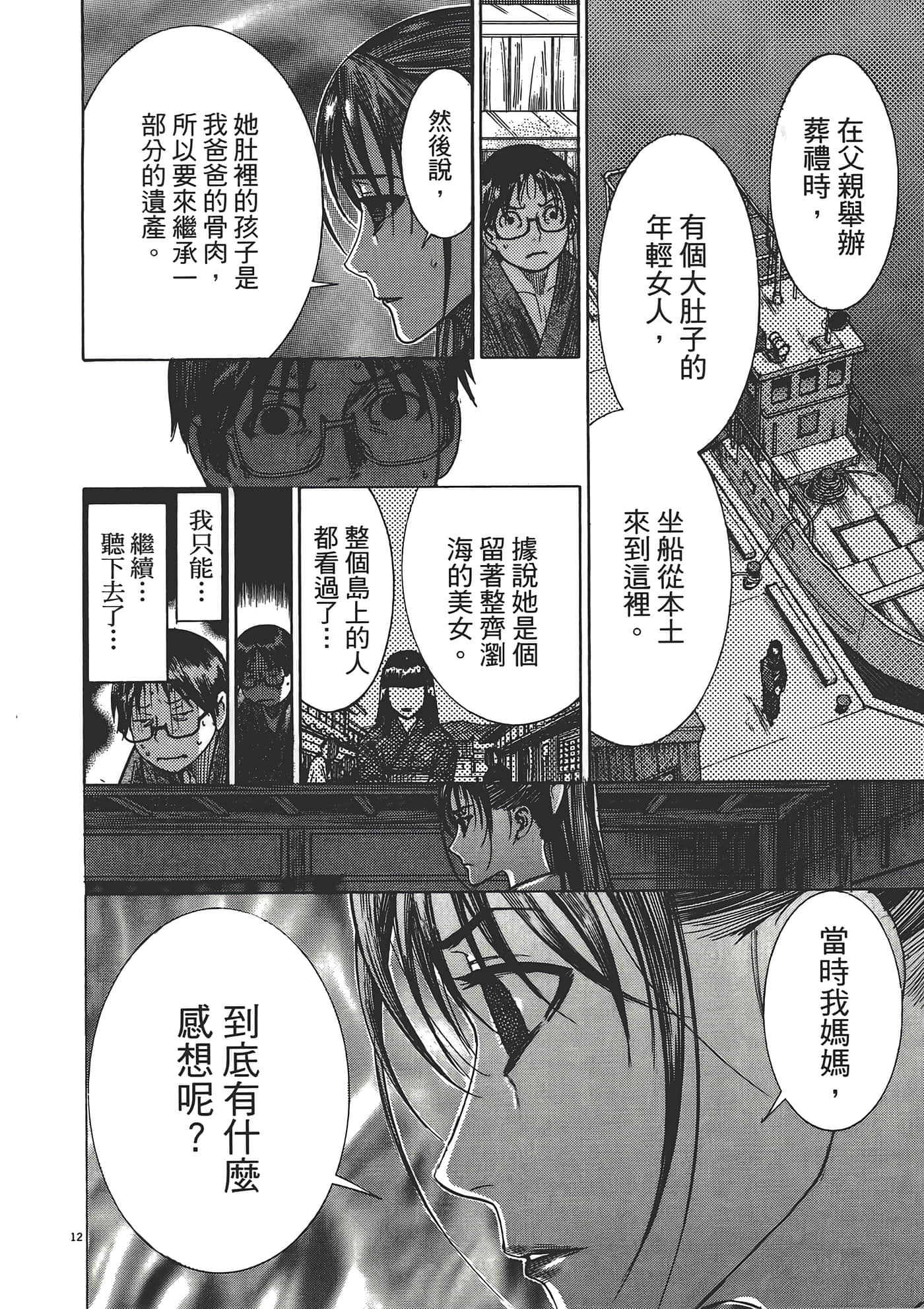 Page 136