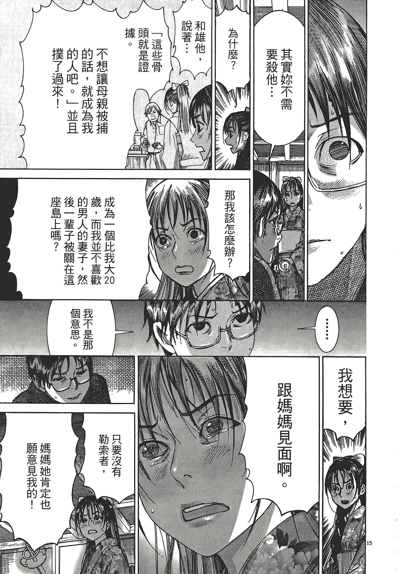 Page 139