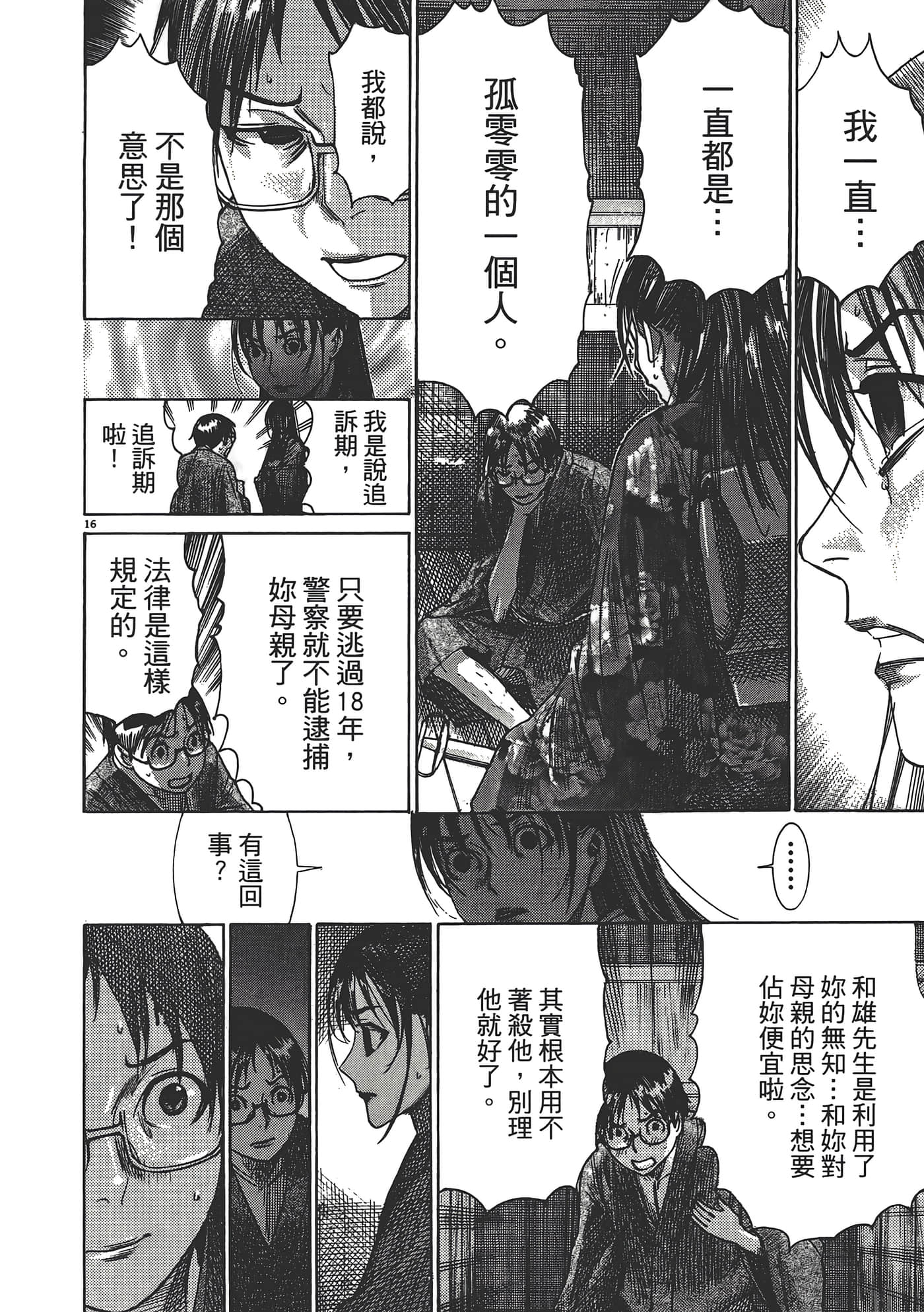 Page 140