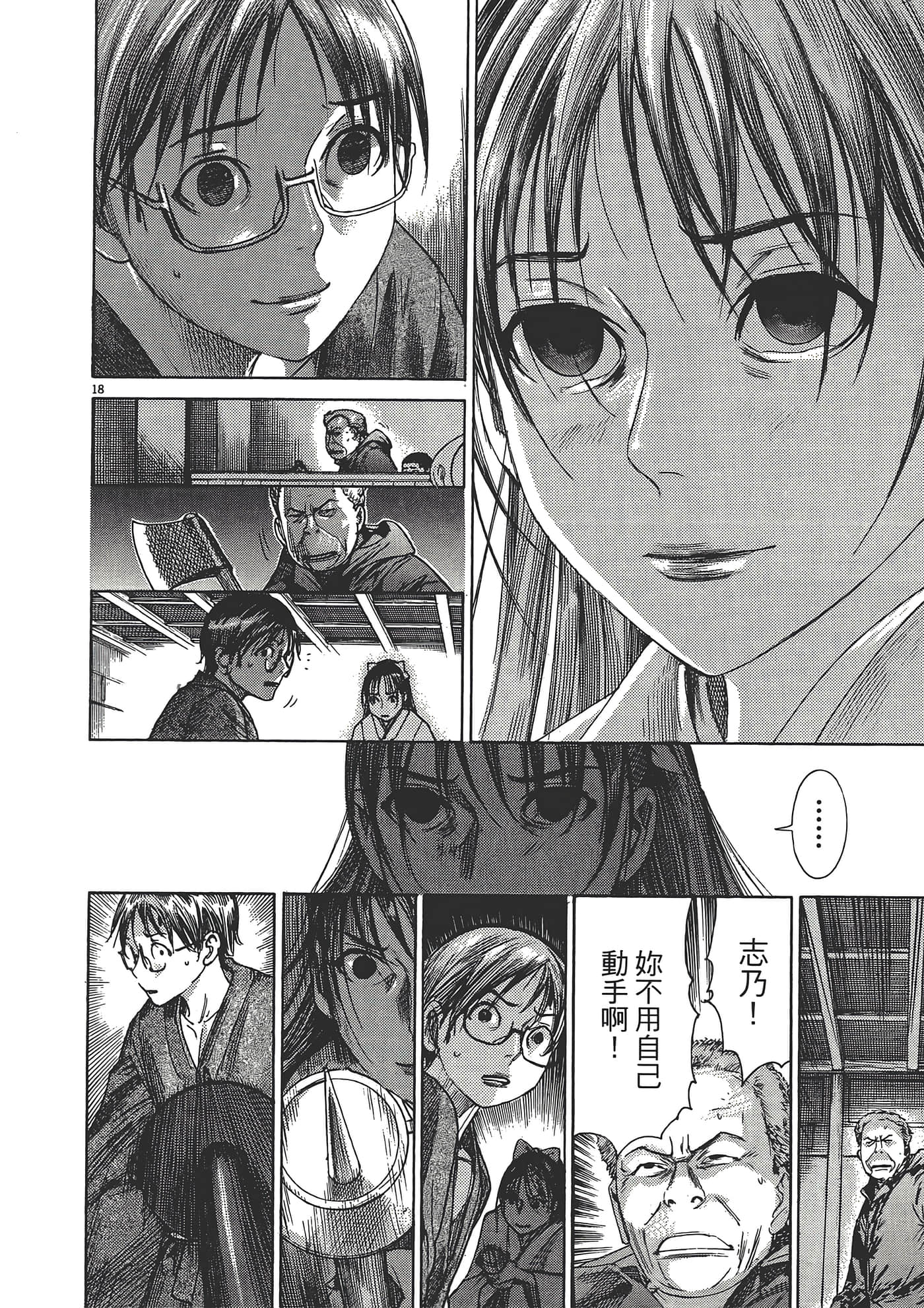Page 142