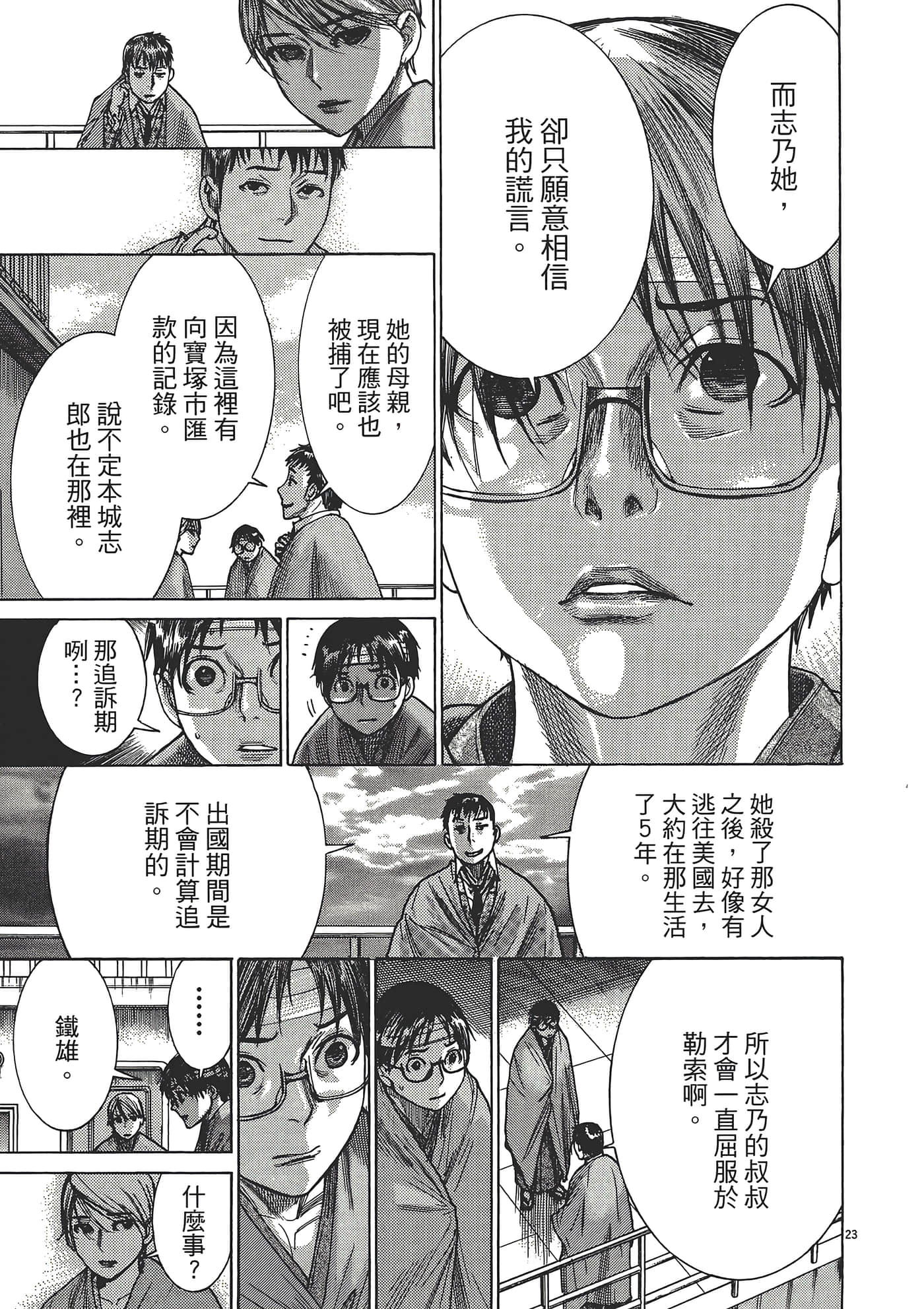 Page 147