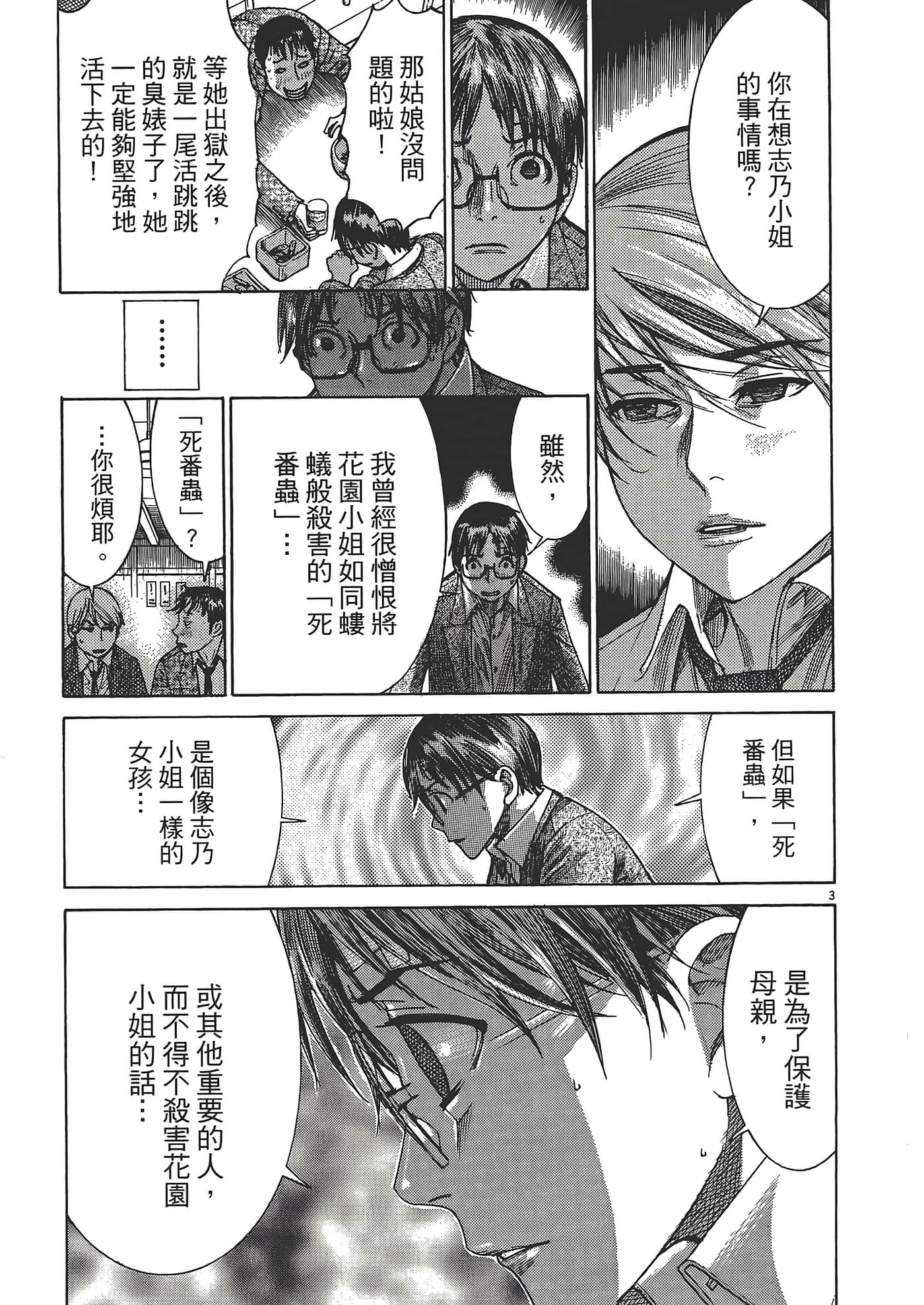 Page 151