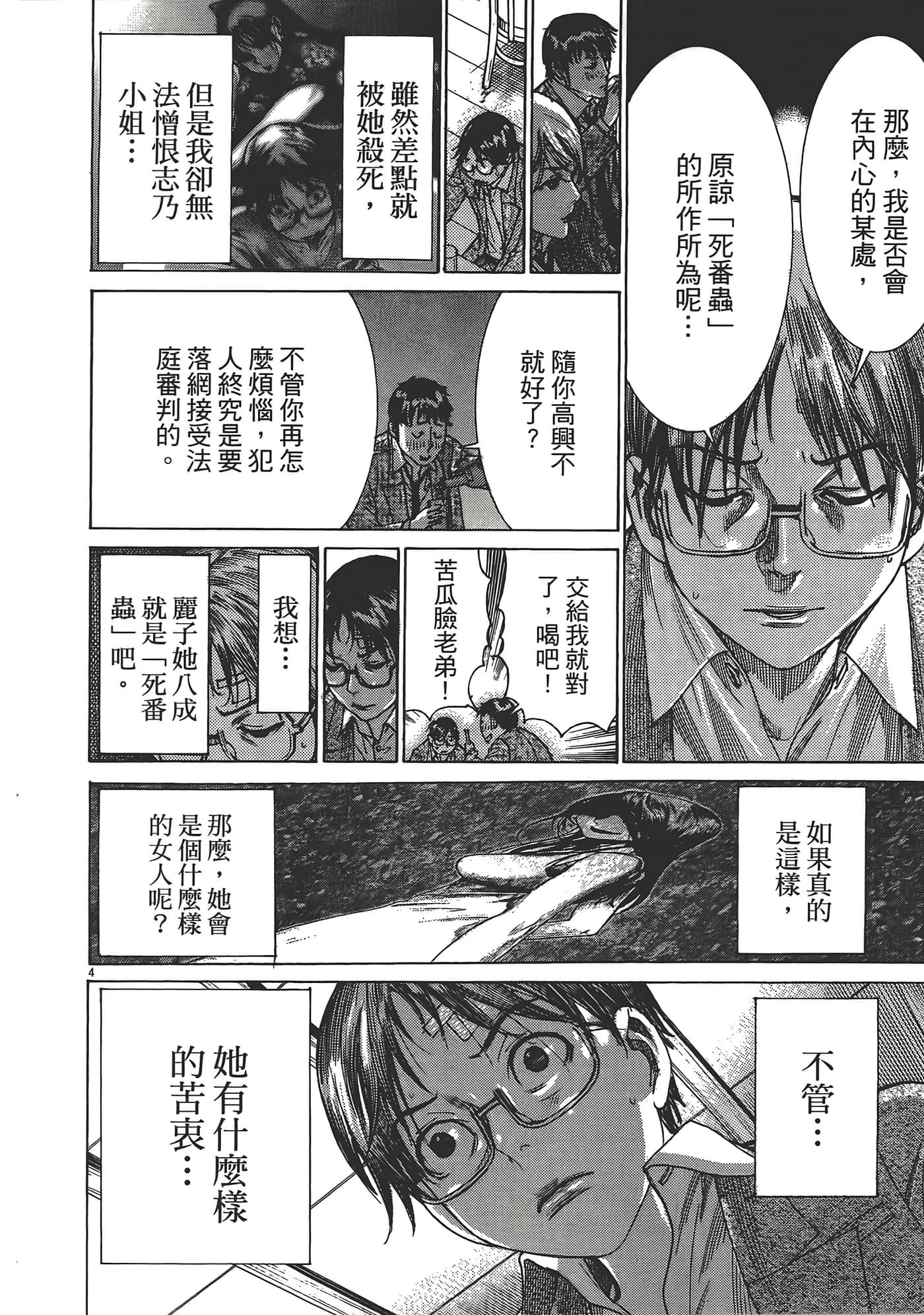 Page 152