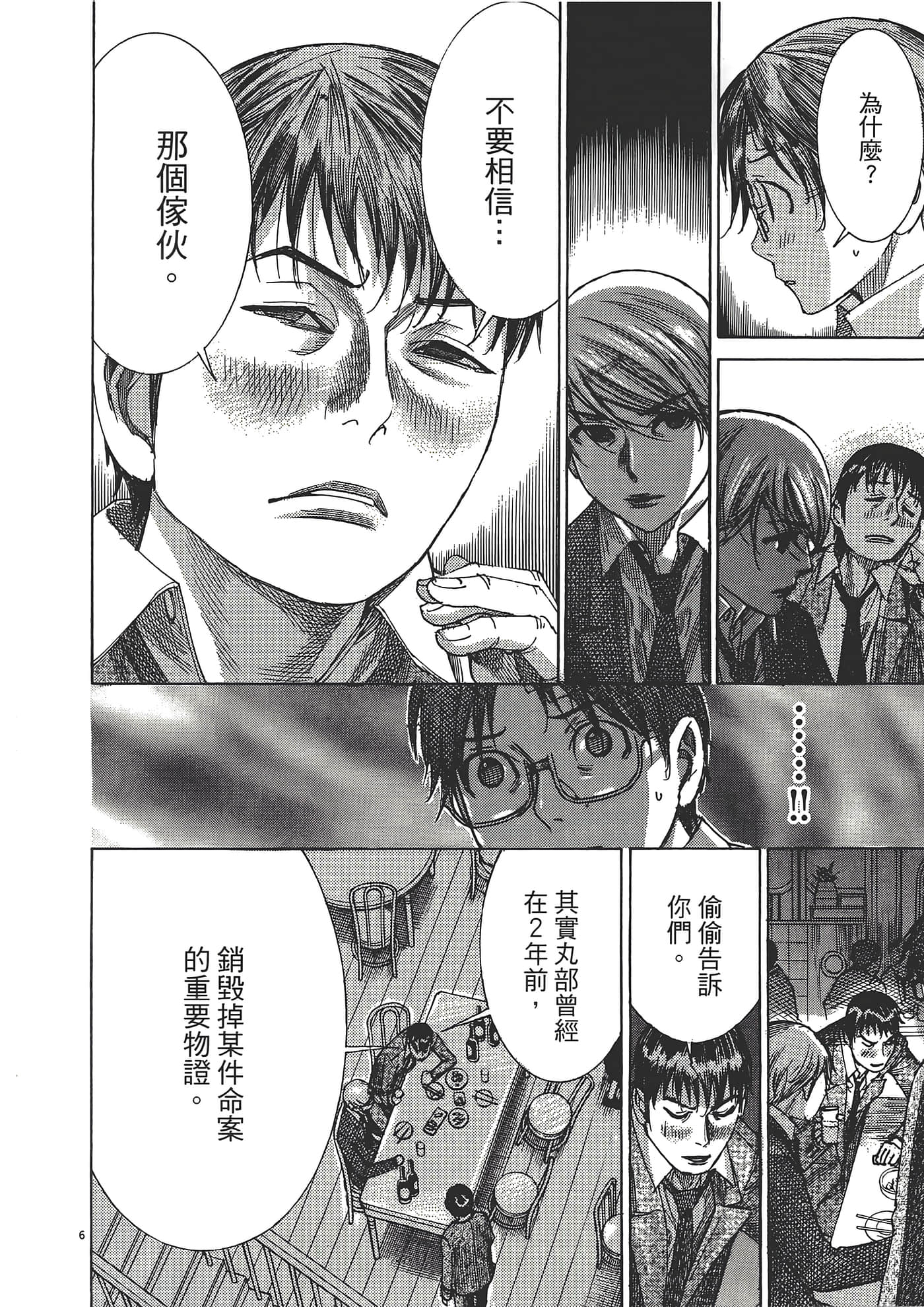 Page 154