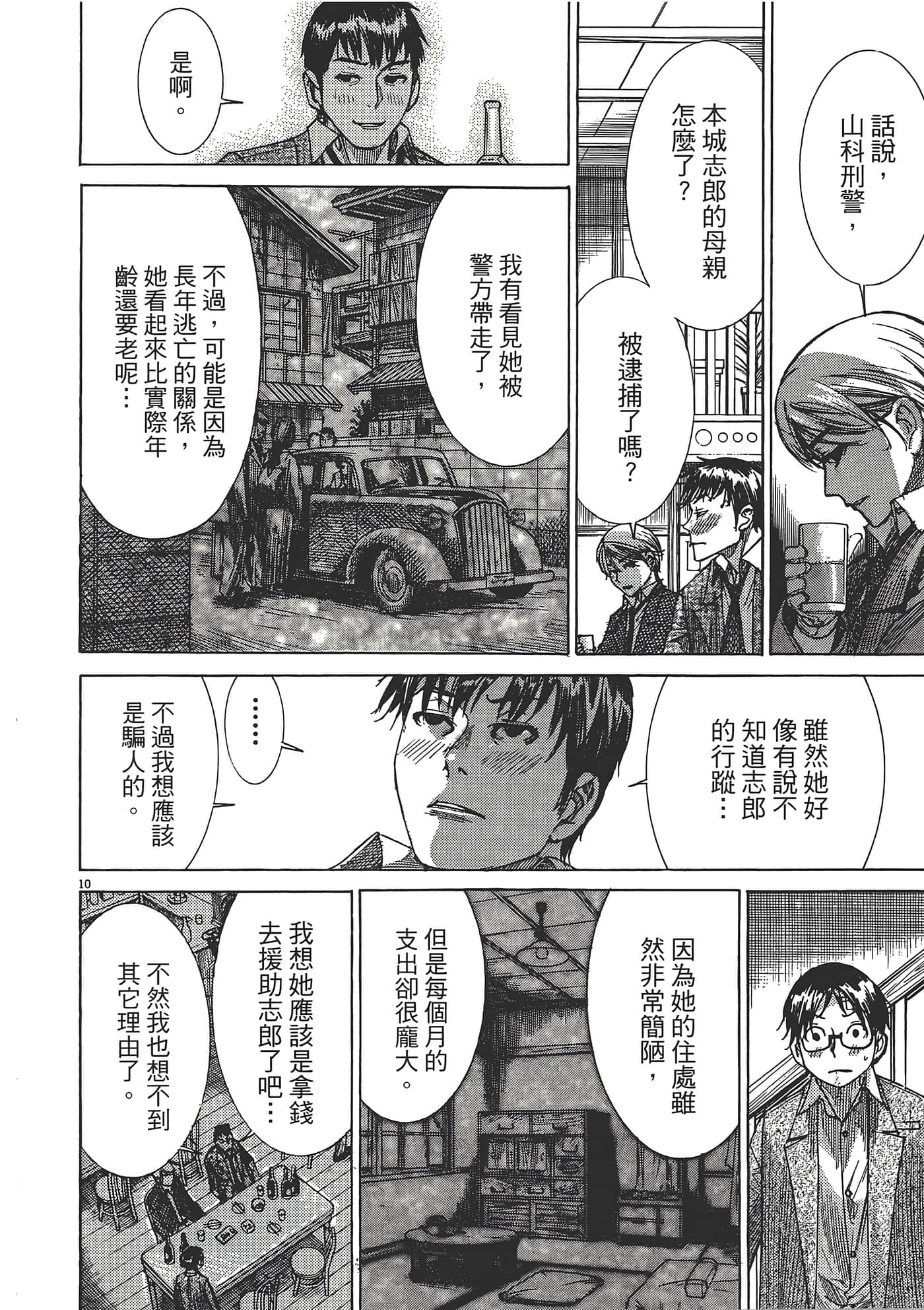 Page 158