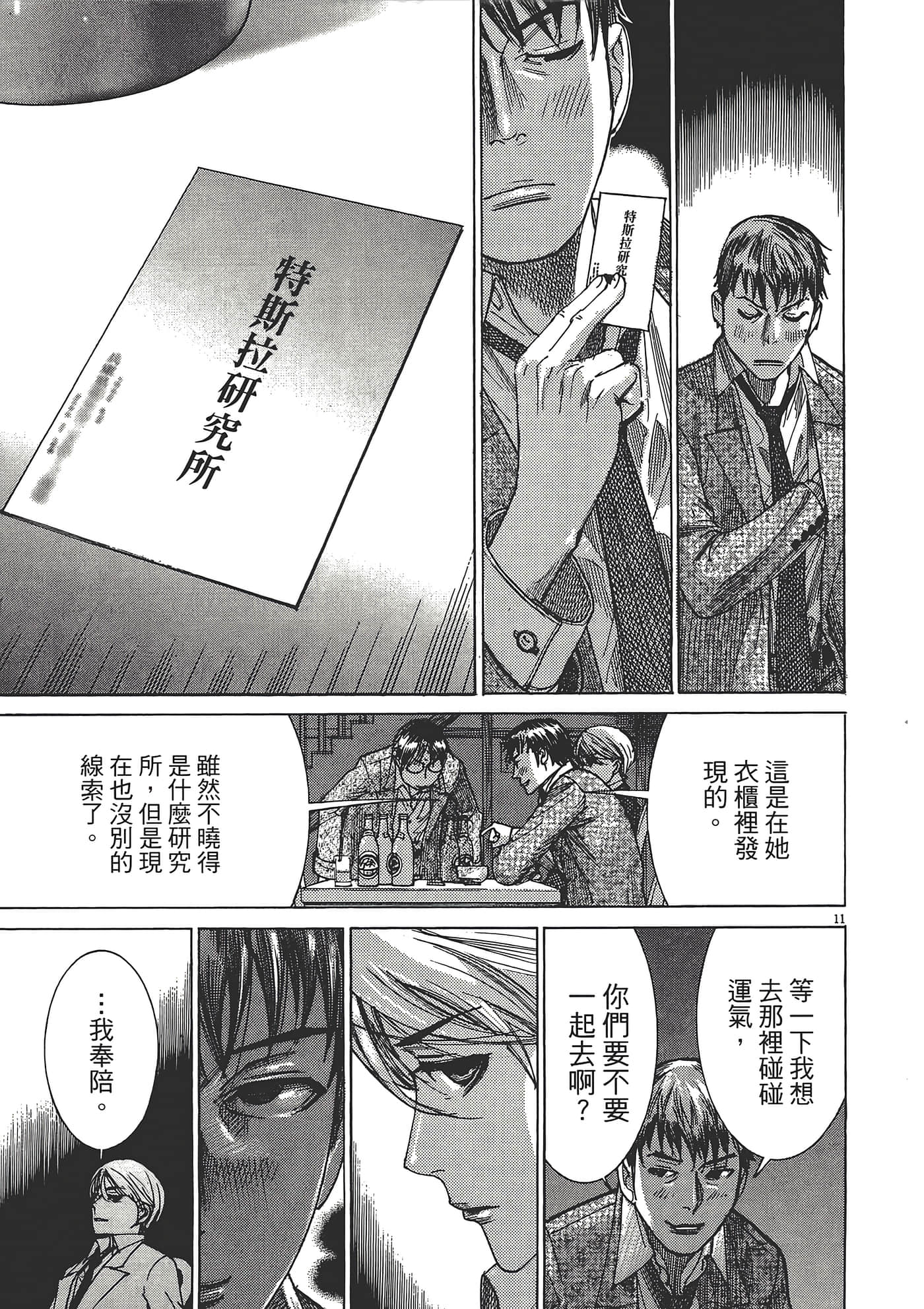 Page 159