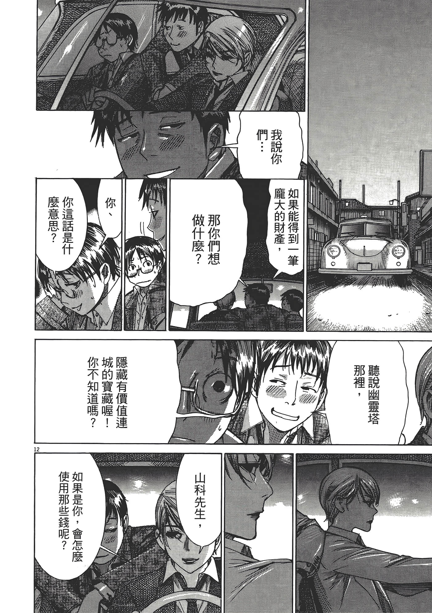 Page 160